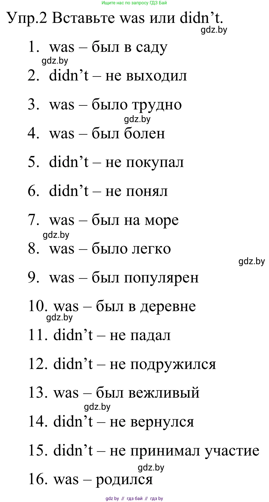 Английский язык (english), 5 класс практикум (activity book ), авторы: Демченко Наталья Валентиновна, Севрюкова Татьяна Юрьевна, Наумова Елена Георгиевна, Лапицкая Людмила Михайловна (Lapitskaya Ludmila), Юхнель Наталья Валентиновна, издательство Аверсэв, Минск, 2019, зелёного цвета, Часть 1, страница 39, номер 2, Решение 2
