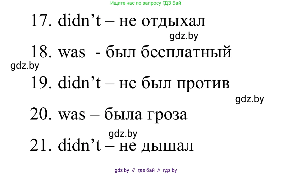 Английский язык (english), 5 класс практикум (activity book ), авторы: Демченко Наталья Валентиновна, Севрюкова Татьяна Юрьевна, Наумова Елена Георгиевна, Лапицкая Людмила Михайловна (Lapitskaya Ludmila), Юхнель Наталья Валентиновна, издательство Аверсэв, Минск, 2019, зелёного цвета, Часть 1, страница 39, номер 2, Решение 2 (продолжение 2)