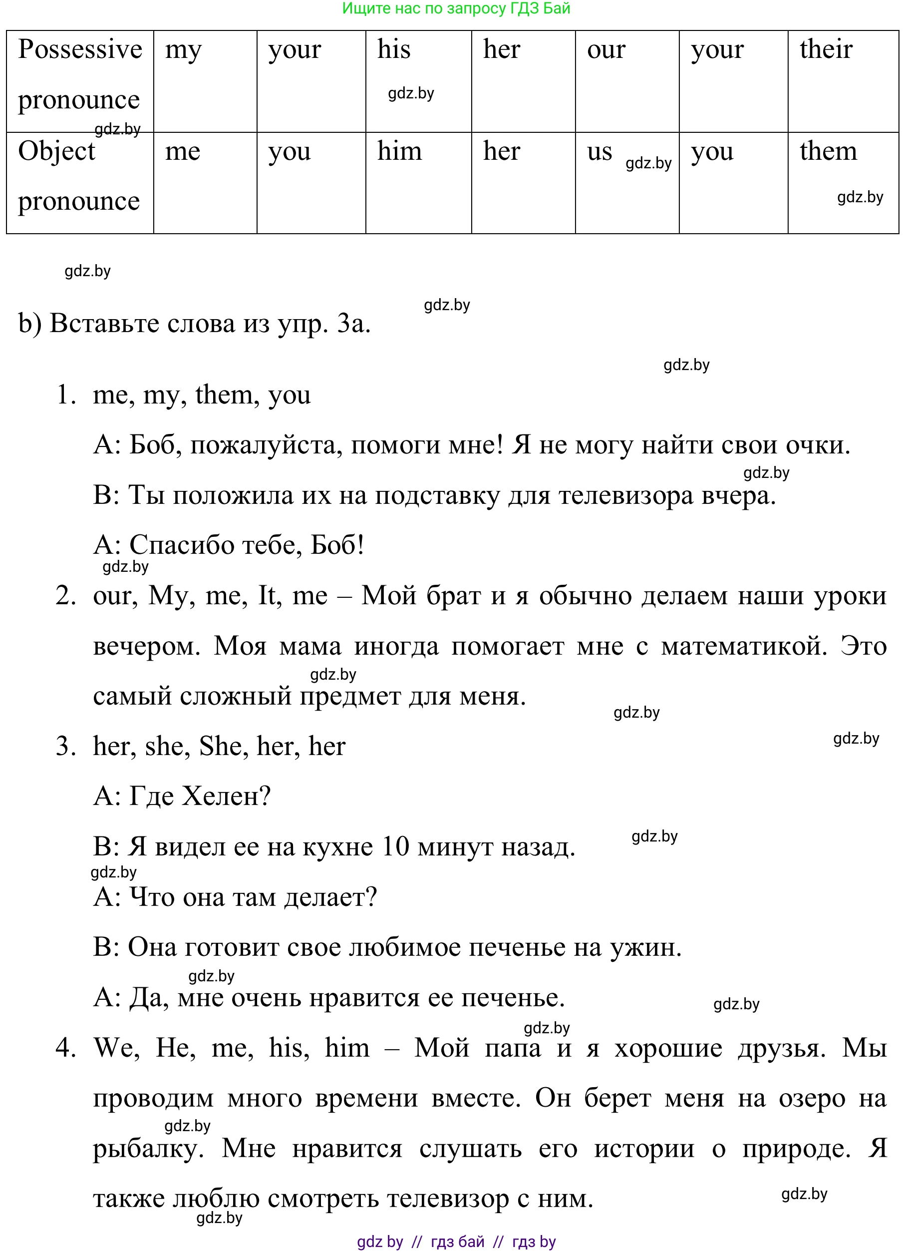 Английский язык (english), 5 класс практикум (activity book ), авторы: Демченко Наталья Валентиновна, Севрюкова Татьяна Юрьевна, Наумова Елена Георгиевна, Лапицкая Людмила Михайловна (Lapitskaya Ludmila), Юхнель Наталья Валентиновна, издательство Аверсэв, Минск, 2019, зелёного цвета, Часть 1, страница 48, номер 3, Решение 2 (продолжение 2)