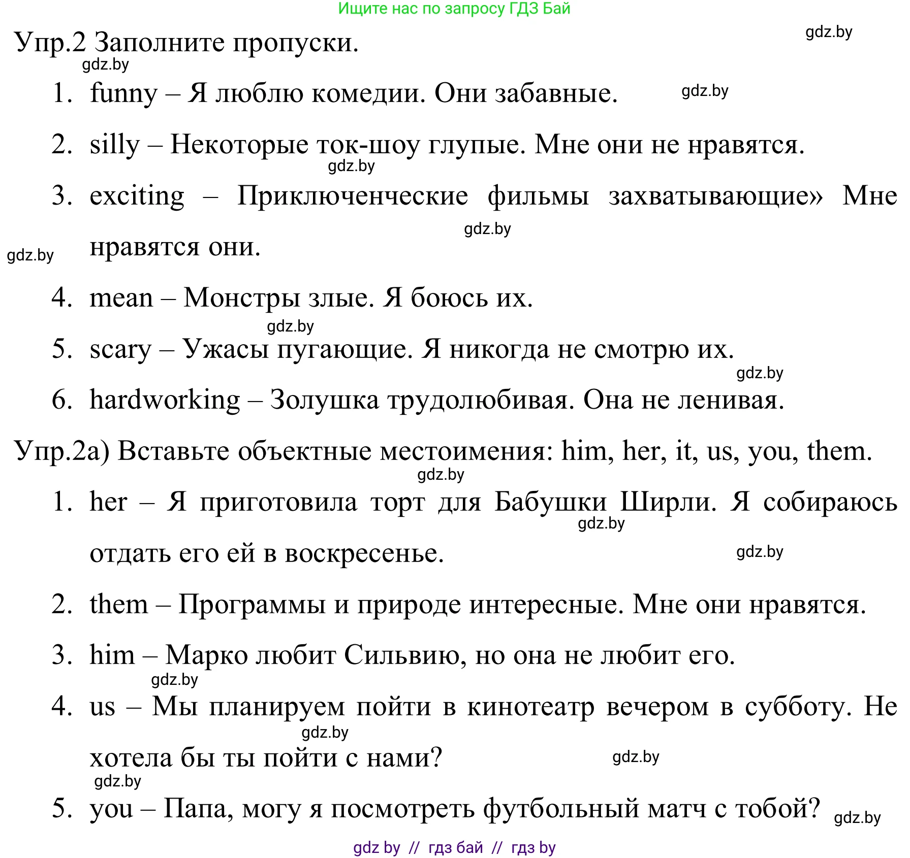 Английский язык (english), 5 класс практикум (activity book ), авторы: Демченко Наталья Валентиновна, Севрюкова Татьяна Юрьевна, Наумова Елена Георгиевна, Лапицкая Людмила Михайловна (Lapitskaya Ludmila), Юхнель Наталья Валентиновна, издательство Аверсэв, Минск, 2019, зелёного цвета, Часть 1, страница 70, номер 2, Решение 2
