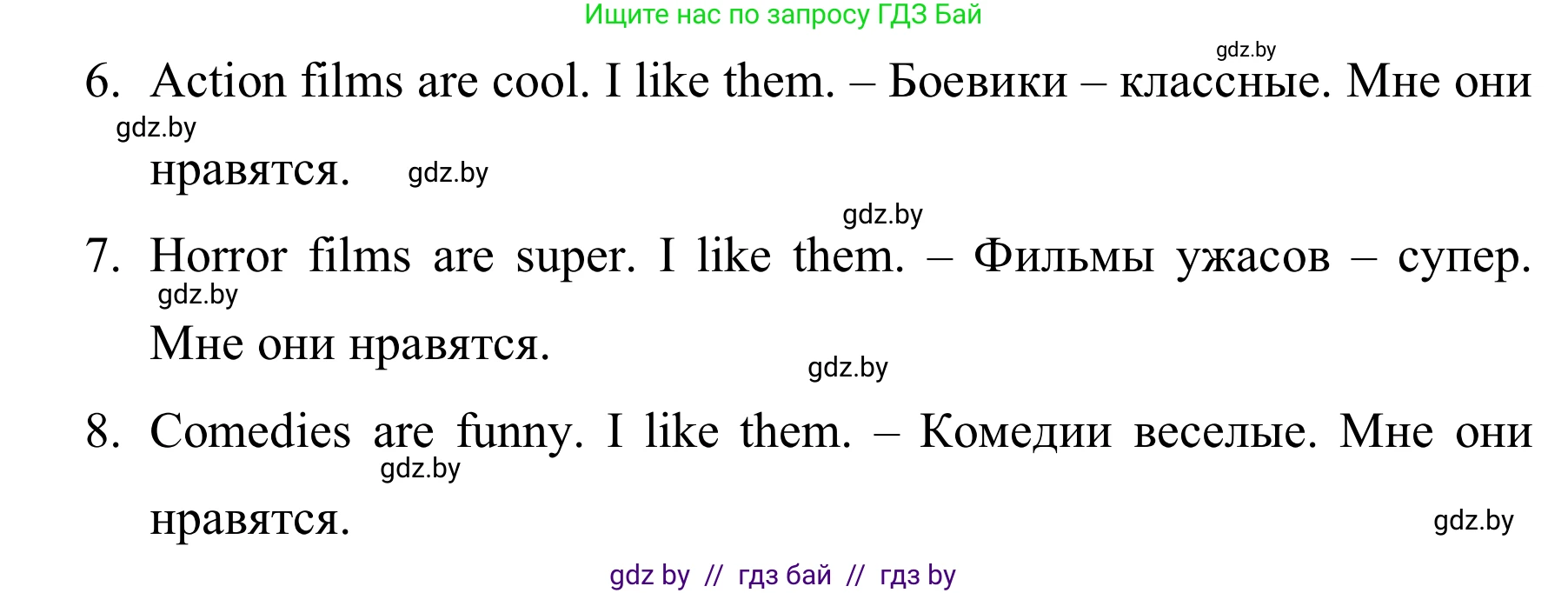 Английский язык (english), 5 класс практикум (activity book ), авторы: Демченко Наталья Валентиновна, Севрюкова Татьяна Юрьевна, Наумова Елена Георгиевна, Лапицкая Людмила Михайловна (Lapitskaya Ludmila), Юхнель Наталья Валентиновна, издательство Аверсэв, Минск, 2019, зелёного цвета, Часть 1, страница 50, номер 2, Решение 2 (продолжение 2)