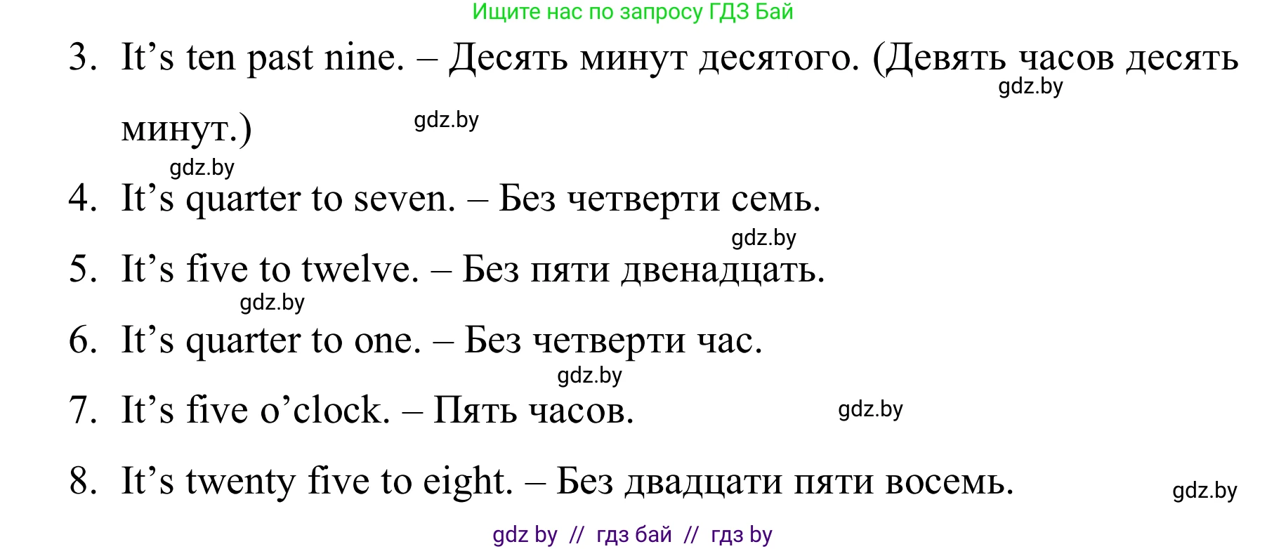 Английский язык (english), 5 класс практикум (activity book ), авторы: Демченко Наталья Валентиновна, Севрюкова Татьяна Юрьевна, Наумова Елена Георгиевна, Лапицкая Людмила Михайловна (Lapitskaya Ludmila), Юхнель Наталья Валентиновна, издательство Аверсэв, Минск, 2019, зелёного цвета, Часть 1, страница 51, номер 2, Решение 2 (продолжение 2)