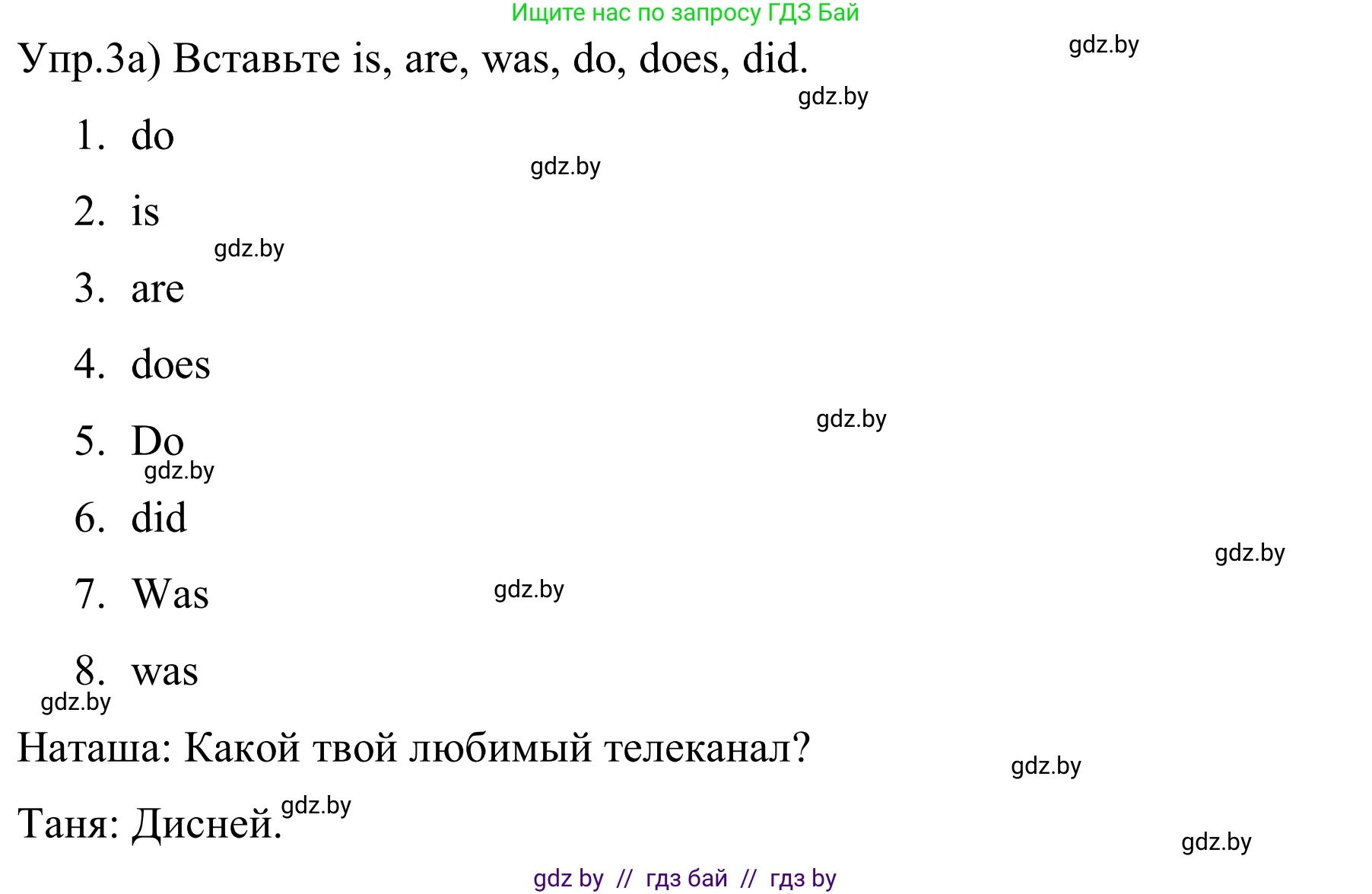 Английский язык (english), 5 класс практикум (activity book ), авторы: Демченко Наталья Валентиновна, Севрюкова Татьяна Юрьевна, Наумова Елена Георгиевна, Лапицкая Людмила Михайловна (Lapitskaya Ludmila), Юхнель Наталья Валентиновна, издательство Аверсэв, Минск, 2019, зелёного цвета, Часть 1, страница 57, номер 3, Решение 2