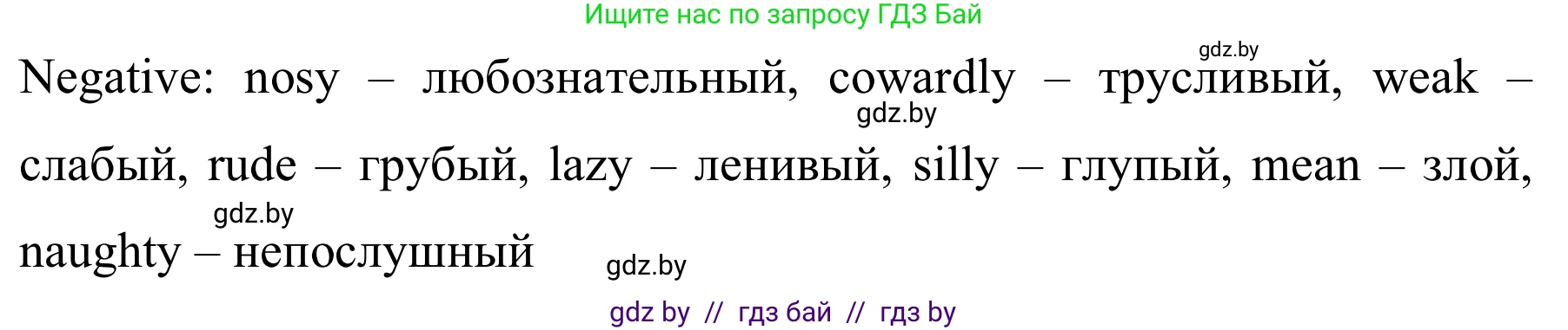 Английский язык (english), 5 класс практикум (activity book ), авторы: Демченко Наталья Валентиновна, Севрюкова Татьяна Юрьевна, Наумова Елена Георгиевна, Лапицкая Людмила Михайловна (Lapitskaya Ludmila), Юхнель Наталья Валентиновна, издательство Аверсэв, Минск, 2019, зелёного цвета, Часть 1, страница 60, номер 1, Решение 2 (продолжение 2)