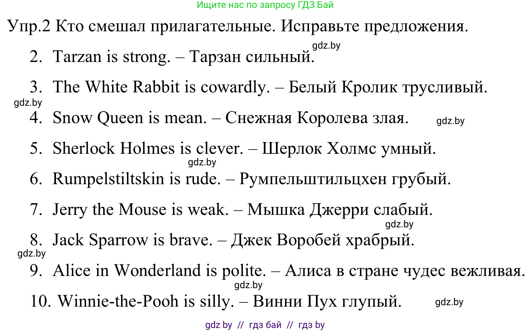 Английский язык (english), 5 класс практикум (activity book ), авторы: Демченко Наталья Валентиновна, Севрюкова Татьяна Юрьевна, Наумова Елена Георгиевна, Лапицкая Людмила Михайловна (Lapitskaya Ludmila), Юхнель Наталья Валентиновна, издательство Аверсэв, Минск, 2019, зелёного цвета, Часть 1, страница 60, номер 2, Решение 2