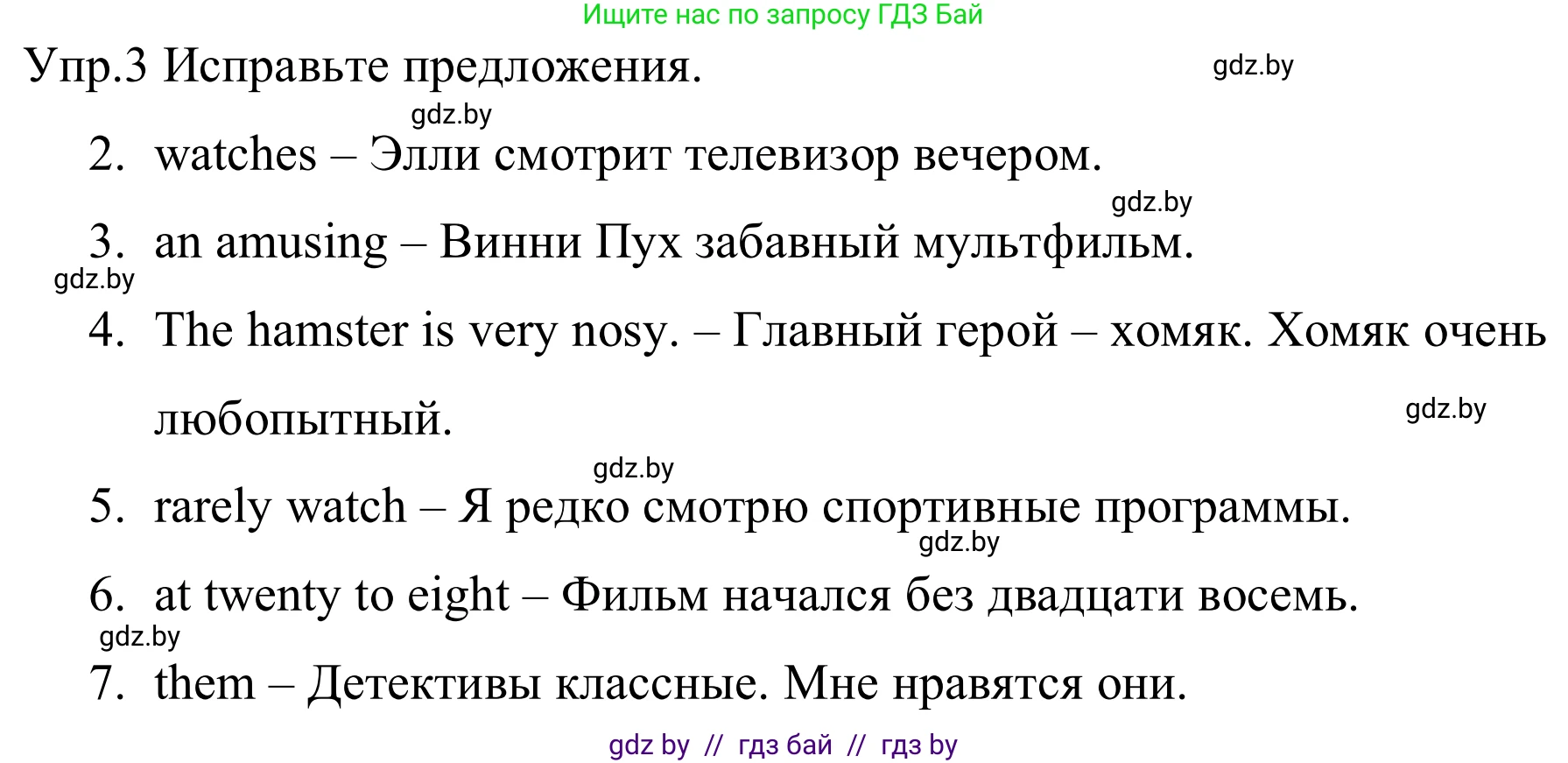 Английский язык (english), 5 класс практикум (activity book ), авторы: Демченко Наталья Валентиновна, Севрюкова Татьяна Юрьевна, Наумова Елена Георгиевна, Лапицкая Людмила Михайловна (Lapitskaya Ludmila), Юхнель Наталья Валентиновна, издательство Аверсэв, Минск, 2019, зелёного цвета, Часть 1, страница 65, номер 3, Решение 2