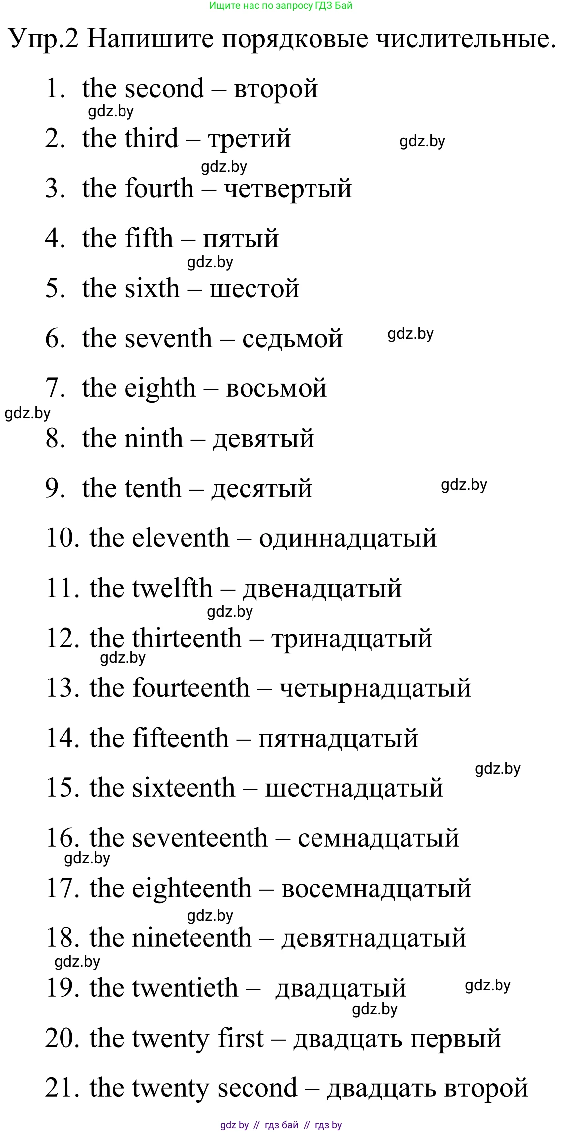 Английский язык (english), 5 класс практикум (activity book ), авторы: Демченко Наталья Валентиновна, Севрюкова Татьяна Юрьевна, Наумова Елена Георгиевна, Лапицкая Людмила Михайловна (Lapitskaya Ludmila), Юхнель Наталья Валентиновна, издательство Аверсэв, Минск, 2019, зелёного цвета, Часть 1, страница 74, номер 2, Решение 2