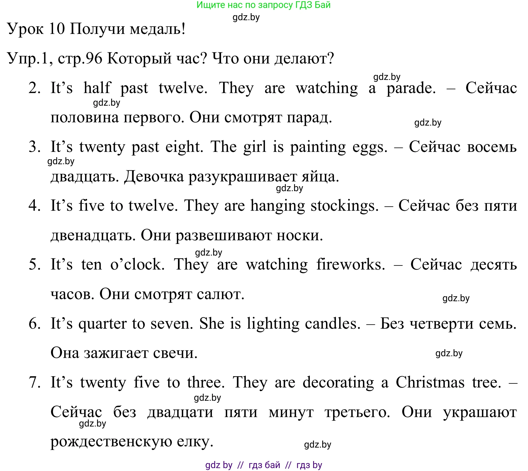 Английский язык (english), 5 класс практикум (activity book ), авторы: Демченко Наталья Валентиновна, Севрюкова Татьяна Юрьевна, Наумова Елена Георгиевна, Лапицкая Людмила Михайловна (Lapitskaya Ludmila), Юхнель Наталья Валентиновна, издательство Аверсэв, Минск, 2019, зелёного цвета, Часть 1, страница 96, номер 1, Решение 2