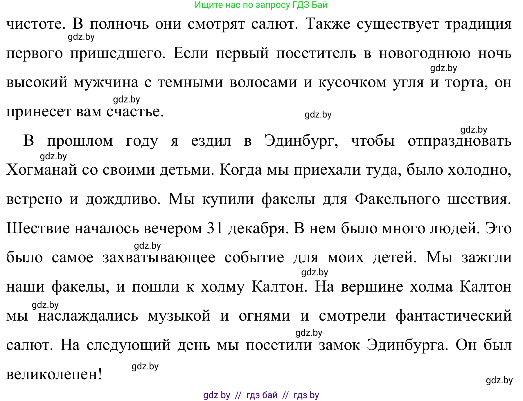 Английский язык (english), 5 класс практикум (activity book ), авторы: Демченко Наталья Валентиновна, Севрюкова Татьяна Юрьевна, Наумова Елена Георгиевна, Лапицкая Людмила Михайловна (Lapitskaya Ludmila), Юхнель Наталья Валентиновна, издательство Аверсэв, Минск, 2019, зелёного цвета, Часть 1, страница 97, номер 2, Решение 2 (продолжение 2)