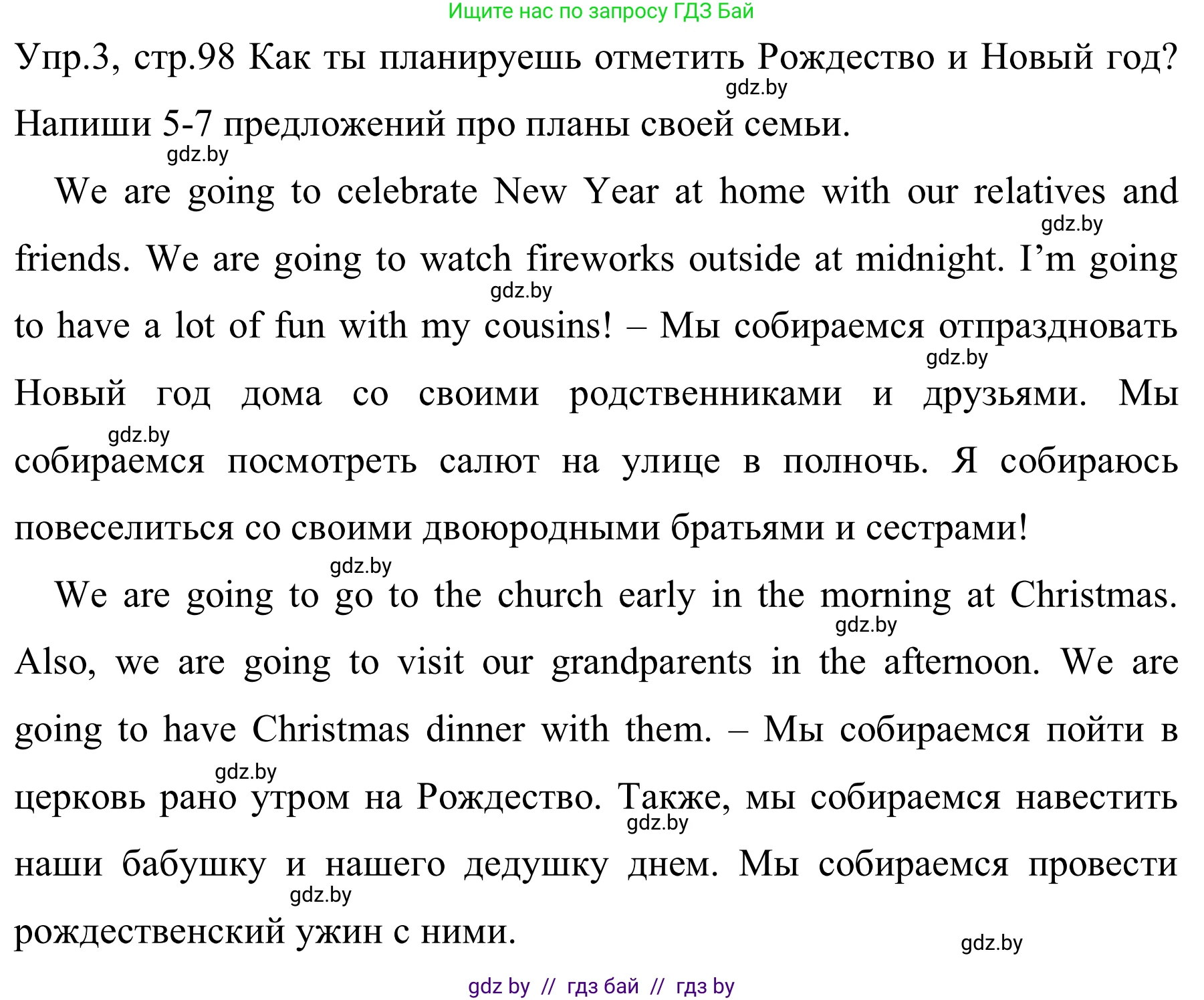 Английский язык (english), 5 класс практикум (activity book ), авторы: Демченко Наталья Валентиновна, Севрюкова Татьяна Юрьевна, Наумова Елена Георгиевна, Лапицкая Людмила Михайловна (Lapitskaya Ludmila), Юхнель Наталья Валентиновна, издательство Аверсэв, Минск, 2019, зелёного цвета, Часть 1, страница 98, номер 3, Решение 2