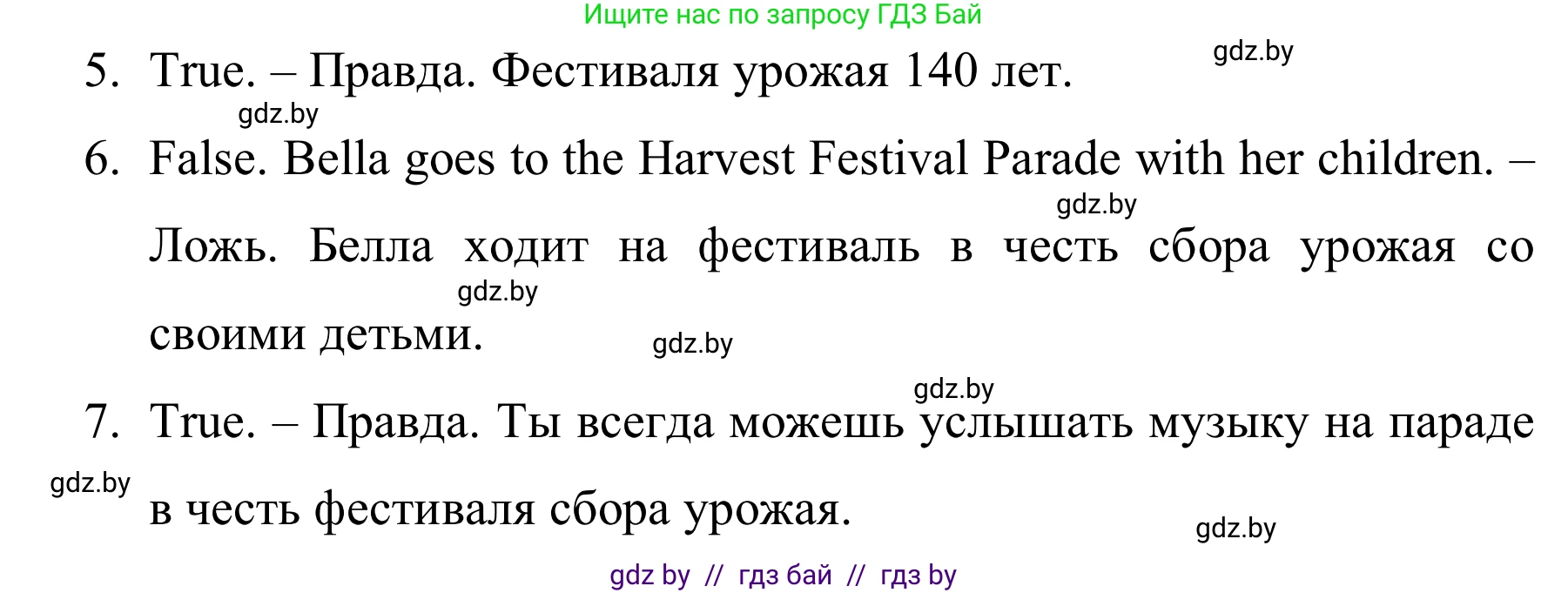 Английский язык (english), 5 класс практикум (activity book ), авторы: Демченко Наталья Валентиновна, Севрюкова Татьяна Юрьевна, Наумова Елена Георгиевна, Лапицкая Людмила Михайловна (Lapitskaya Ludmila), Юхнель Наталья Валентиновна, издательство Аверсэв, Минск, 2019, зелёного цвета, Часть 1, страница 99, номер 2, Решение 2 (продолжение 2)