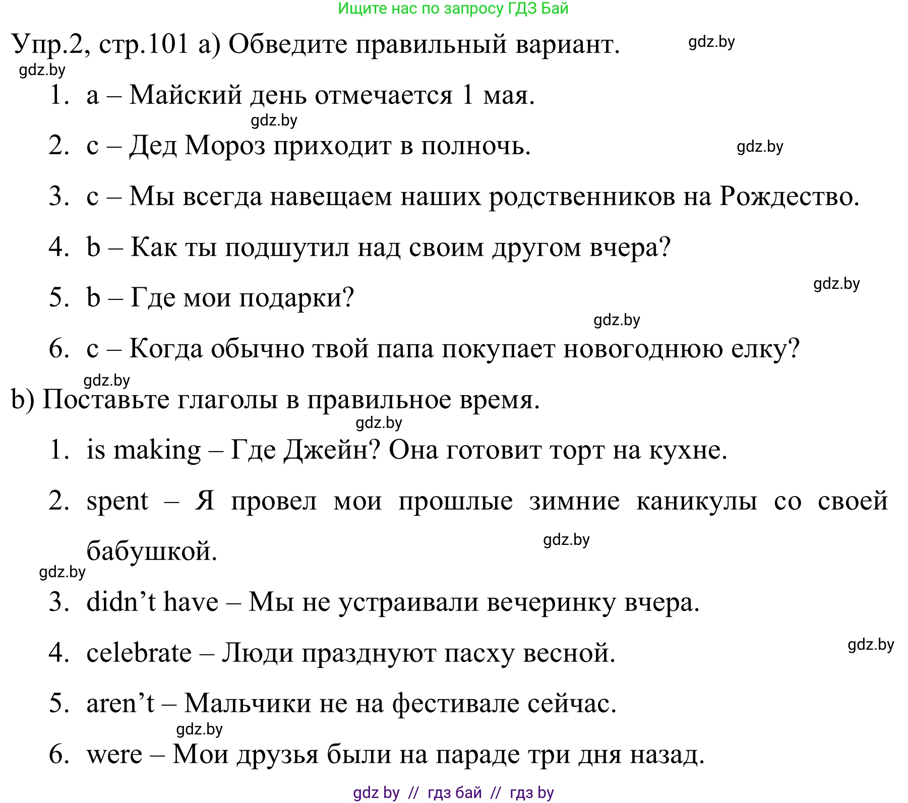 Английский язык (english), 5 класс практикум (activity book ), авторы: Демченко Наталья Валентиновна, Севрюкова Татьяна Юрьевна, Наумова Елена Георгиевна, Лапицкая Людмила Михайловна (Lapitskaya Ludmila), Юхнель Наталья Валентиновна, издательство Аверсэв, Минск, 2019, зелёного цвета, Часть 1, страница 101, номер 2, Решение 2