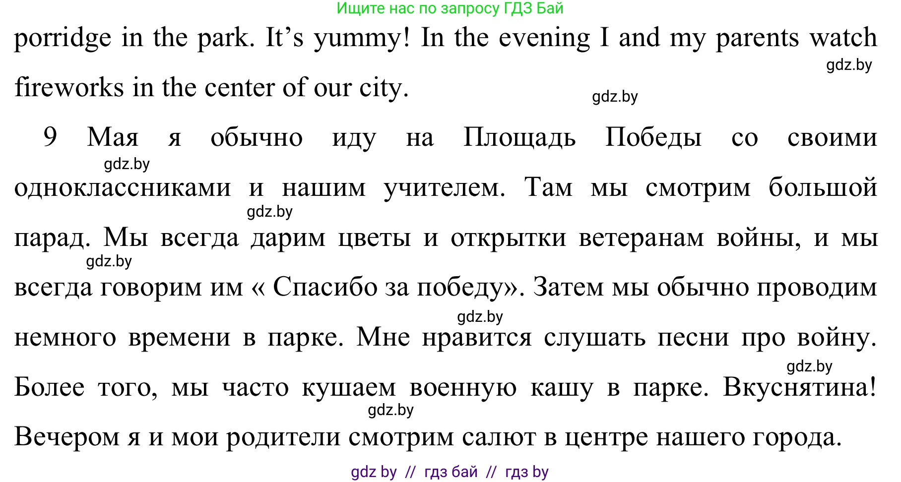 Английский язык (english), 5 класс практикум (activity book ), авторы: Демченко Наталья Валентиновна, Севрюкова Татьяна Юрьевна, Наумова Елена Георгиевна, Лапицкая Людмила Михайловна (Lapitskaya Ludmila), Юхнель Наталья Валентиновна, издательство Аверсэв, Минск, 2019, зелёного цвета, Часть 1, страница 77, номер 3, Решение 2 (продолжение 2)