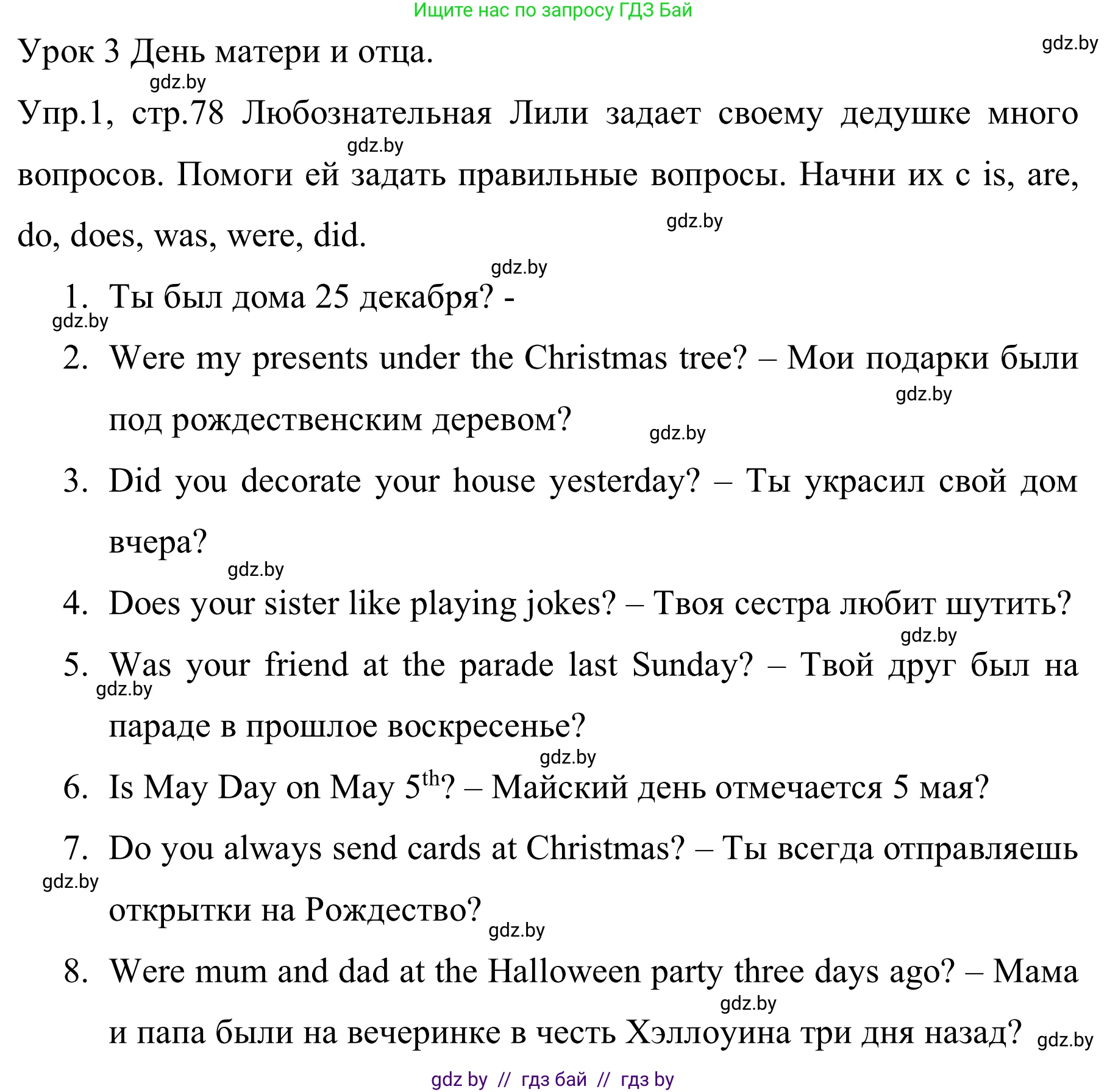 Английский язык (english), 5 класс практикум (activity book ), авторы: Демченко Наталья Валентиновна, Севрюкова Татьяна Юрьевна, Наумова Елена Георгиевна, Лапицкая Людмила Михайловна (Lapitskaya Ludmila), Юхнель Наталья Валентиновна, издательство Аверсэв, Минск, 2019, зелёного цвета, Часть 1, страница 78, номер 1, Решение 2