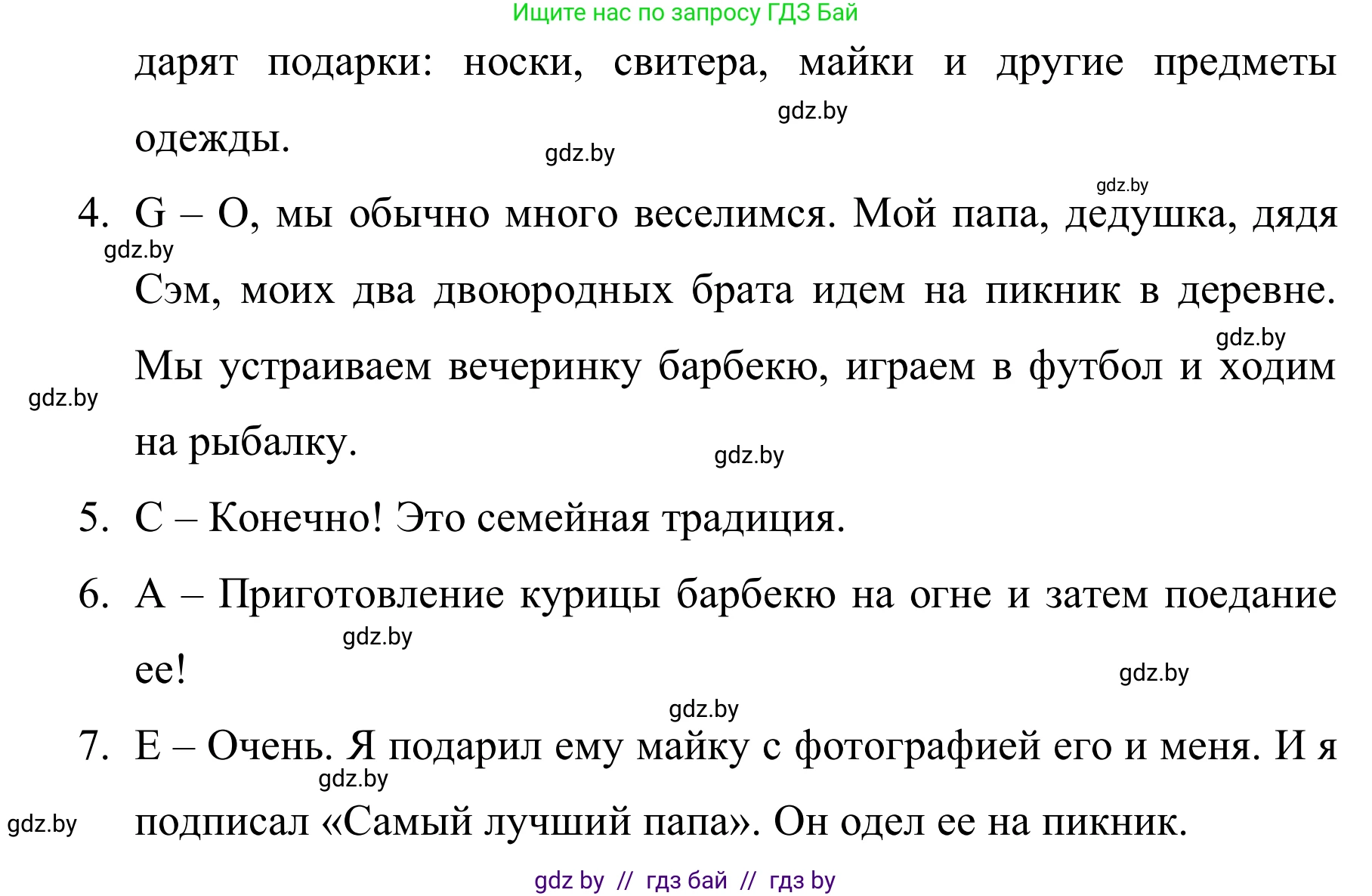 Английский язык (english), 5 класс практикум (activity book ), авторы: Демченко Наталья Валентиновна, Севрюкова Татьяна Юрьевна, Наумова Елена Георгиевна, Лапицкая Людмила Михайловна (Lapitskaya Ludmila), Юхнель Наталья Валентиновна, издательство Аверсэв, Минск, 2019, зелёного цвета, Часть 1, страница 80, номер 1, Решение 2 (продолжение 2)