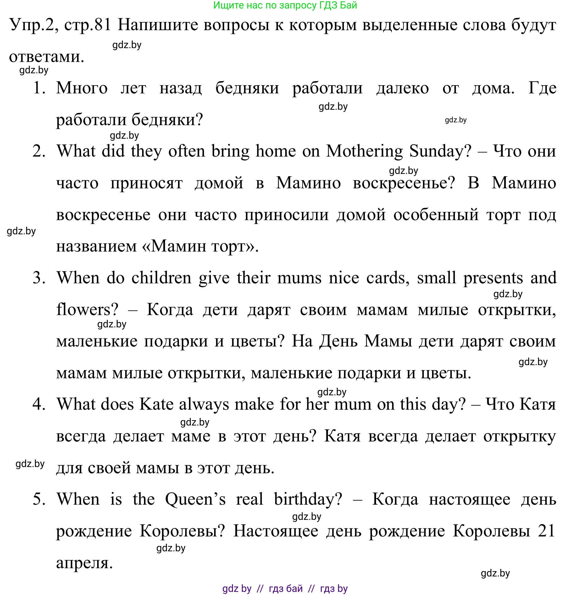 Английский язык (english), 5 класс практикум (activity book ), авторы: Демченко Наталья Валентиновна, Севрюкова Татьяна Юрьевна, Наумова Елена Георгиевна, Лапицкая Людмила Михайловна (Lapitskaya Ludmila), Юхнель Наталья Валентиновна, издательство Аверсэв, Минск, 2019, зелёного цвета, Часть 1, страница 81, номер 2, Решение 2