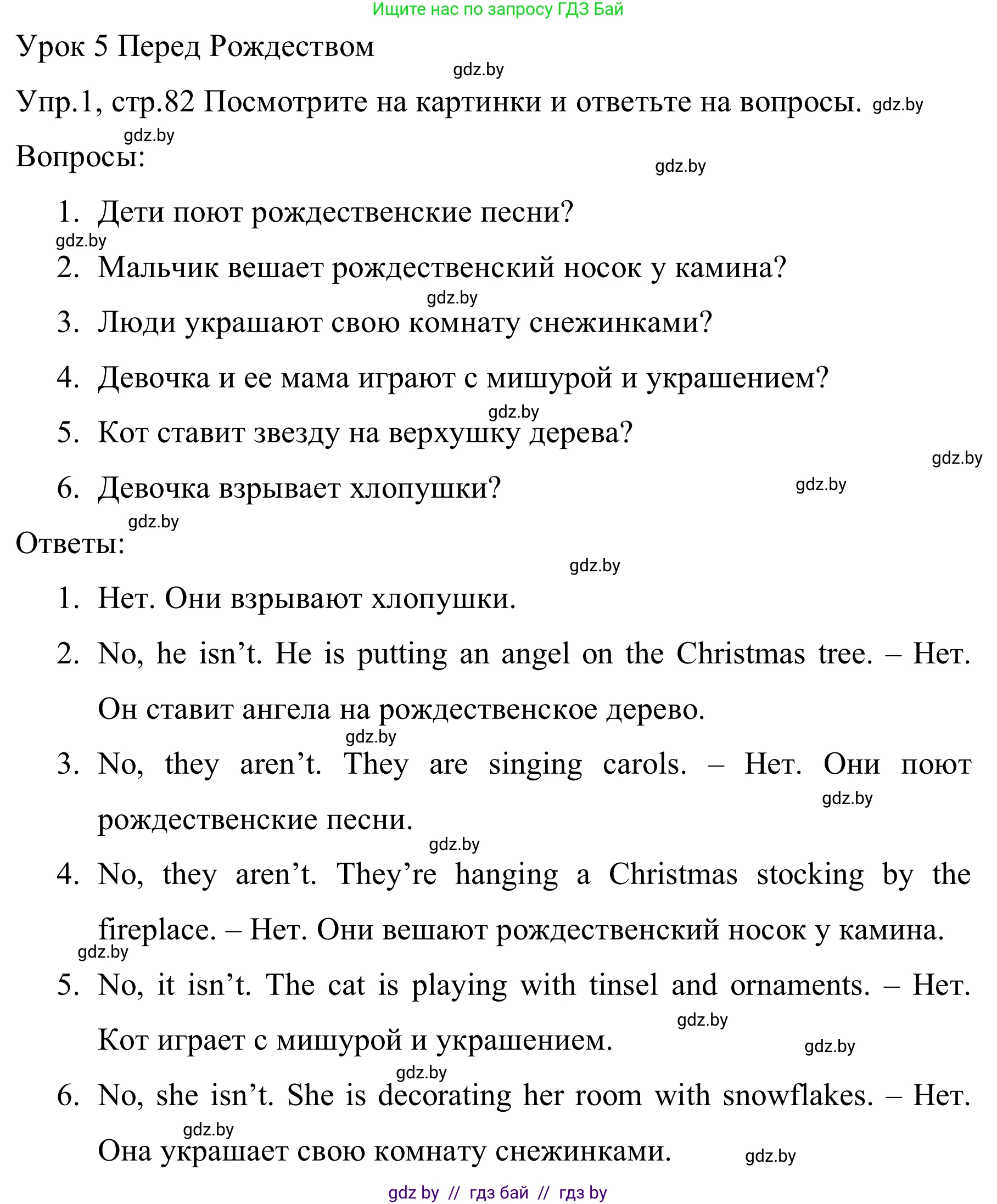 Английский язык (english), 5 класс практикум (activity book ), авторы: Демченко Наталья Валентиновна, Севрюкова Татьяна Юрьевна, Наумова Елена Георгиевна, Лапицкая Людмила Михайловна (Lapitskaya Ludmila), Юхнель Наталья Валентиновна, издательство Аверсэв, Минск, 2019, зелёного цвета, Часть 1, страница 82, номер 1, Решение 2