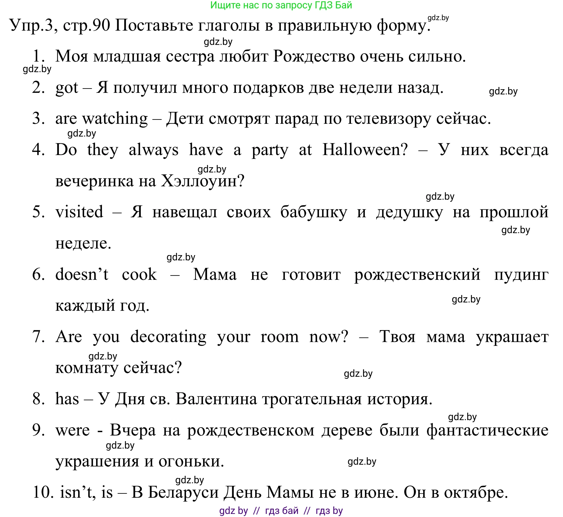 Английский язык (english), 5 класс практикум (activity book ), авторы: Демченко Наталья Валентиновна, Севрюкова Татьяна Юрьевна, Наумова Елена Георгиевна, Лапицкая Людмила Михайловна (Lapitskaya Ludmila), Юхнель Наталья Валентиновна, издательство Аверсэв, Минск, 2019, зелёного цвета, Часть 1, страница 90, номер 3, Решение 2