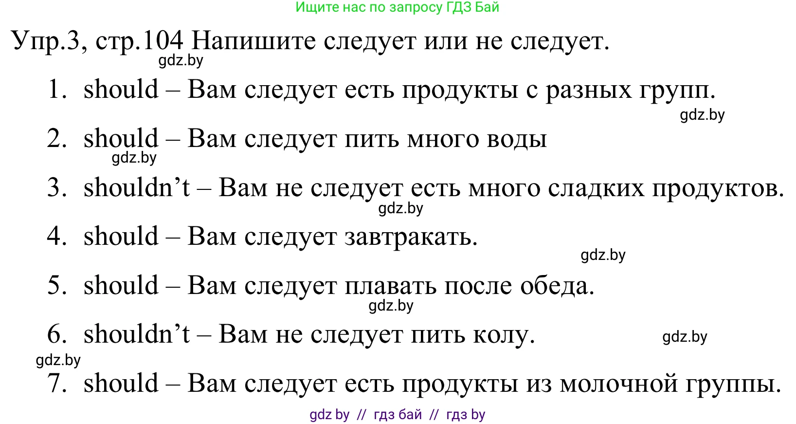 Английский язык (english), 5 класс практикум (activity book ), авторы: Демченко Наталья Валентиновна, Севрюкова Татьяна Юрьевна, Наумова Елена Георгиевна, Лапицкая Людмила Михайловна (Lapitskaya Ludmila), Юхнель Наталья Валентиновна, издательство Аверсэв, Минск, 2019, зелёного цвета, Часть 1, страница 104, номер 3, Решение 2