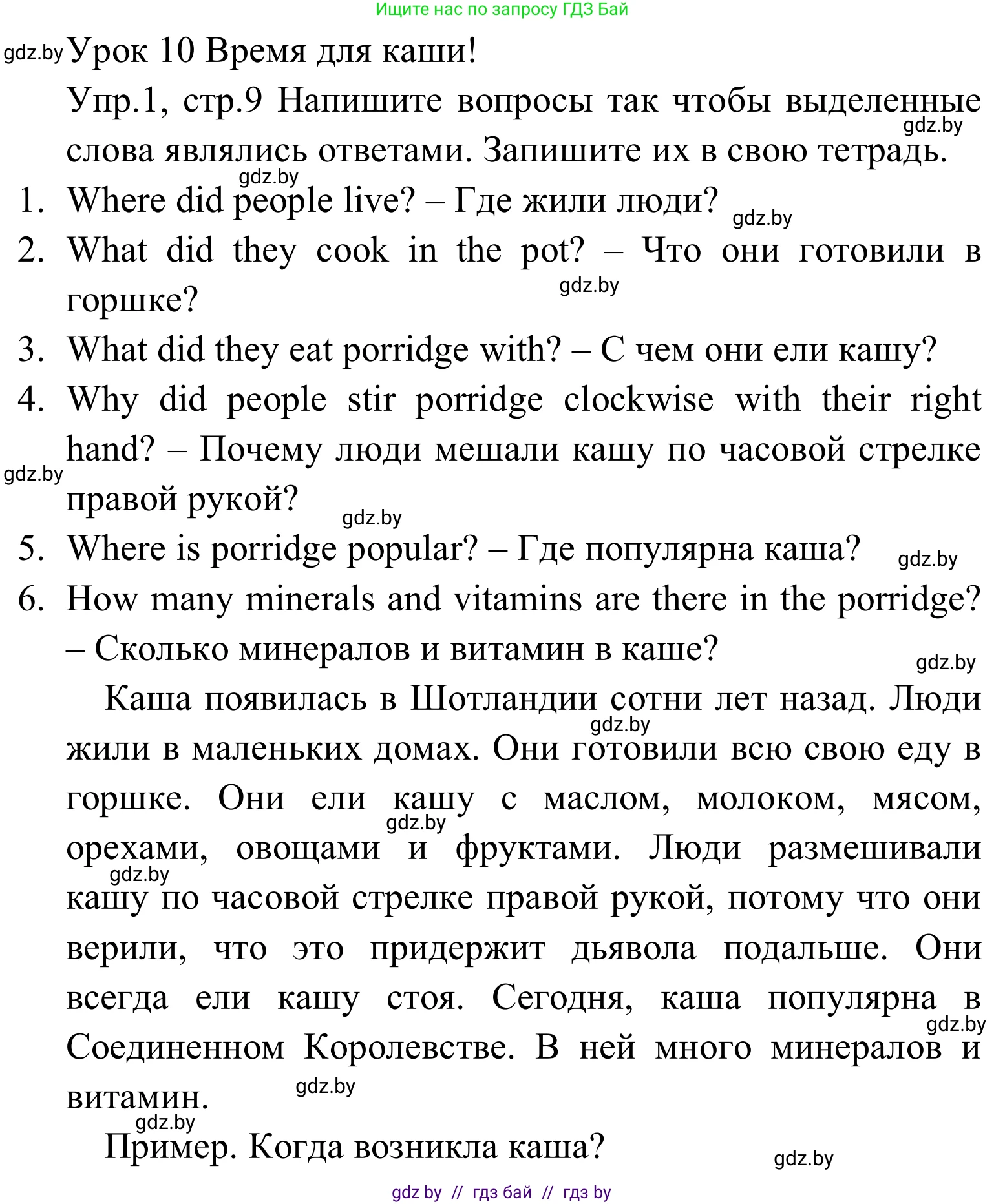 Английский язык (english), 5 класс практикум (activity book ), авторы: Демченко Наталья Валентиновна, Севрюкова Татьяна Юрьевна, Наумова Елена Георгиевна, Лапицкая Людмила Михайловна (Lapitskaya Ludmila), Юхнель Наталья Валентиновна, издательство Аверсэв, Минск, 2019, зелёного цвета, Часть 2, страница 9, номер 1, Решение 2