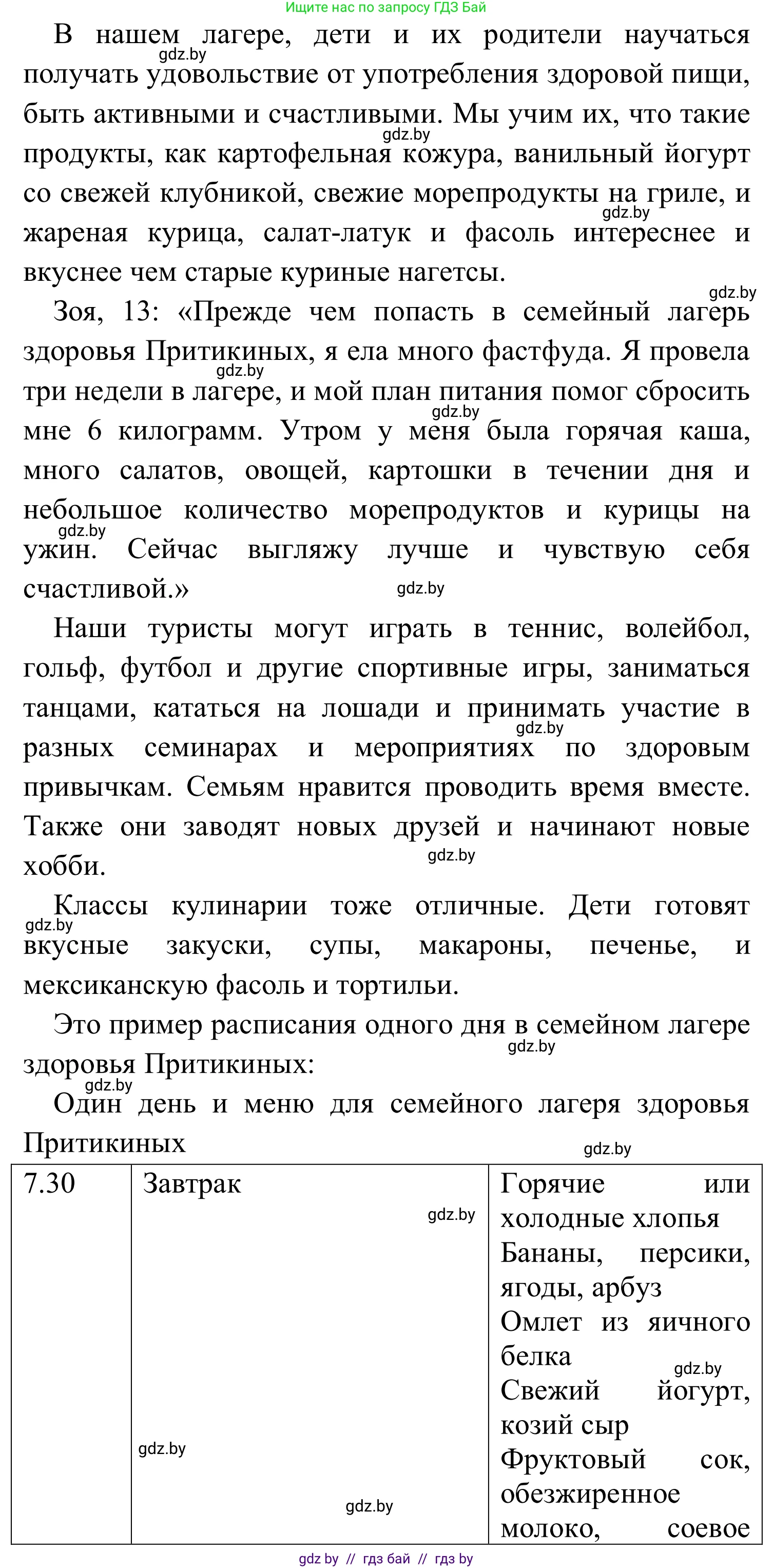 Английский язык (english), 5 класс практикум (activity book ), авторы: Демченко Наталья Валентиновна, Севрюкова Татьяна Юрьевна, Наумова Елена Георгиевна, Лапицкая Людмила Михайловна (Lapitskaya Ludmila), Юхнель Наталья Валентиновна, издательство Аверсэв, Минск, 2019, зелёного цвета, Часть 2, страница 11, номер 1, Решение 2 (продолжение 2)