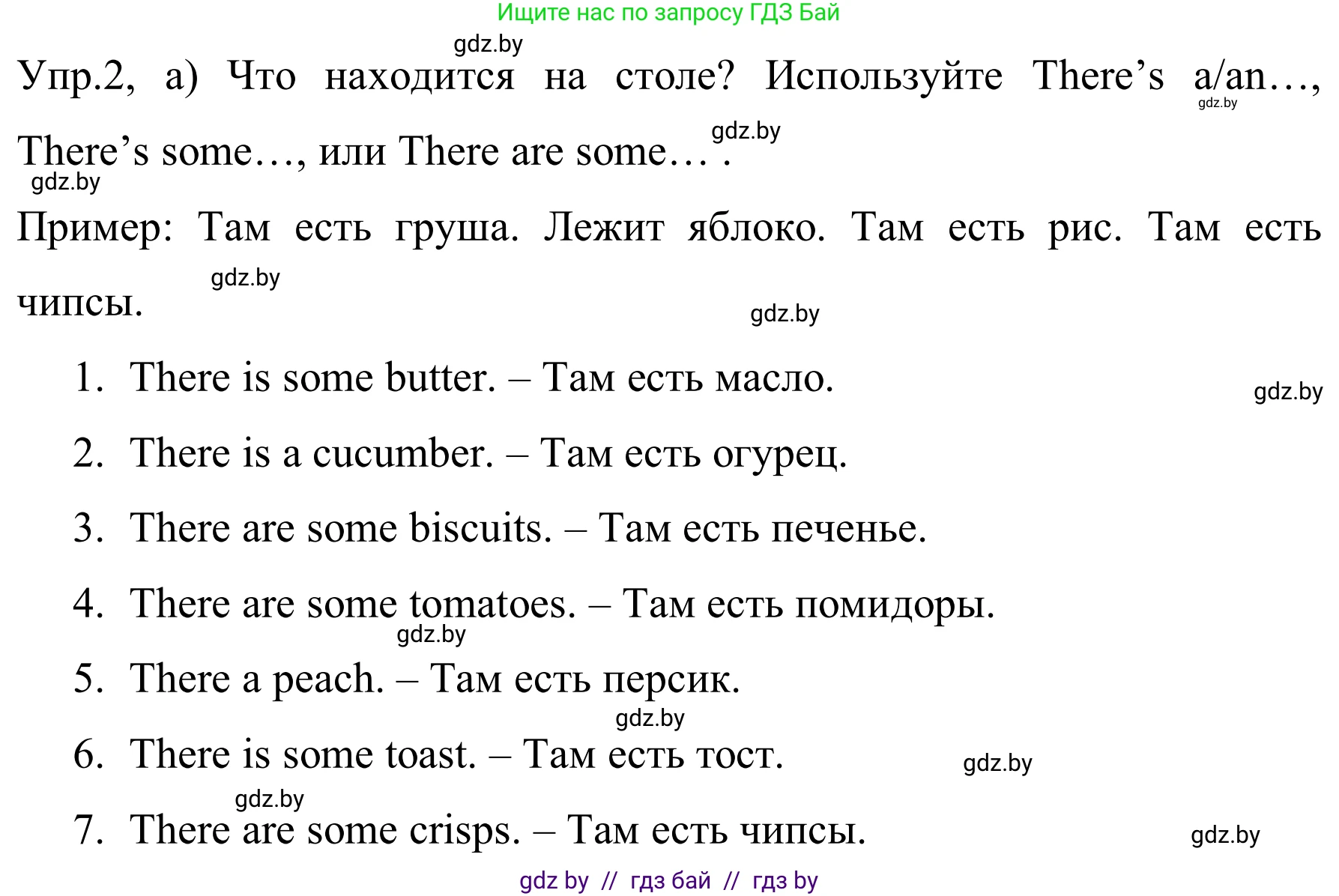 Английский язык (english), 5 класс практикум (activity book ), авторы: Демченко Наталья Валентиновна, Севрюкова Татьяна Юрьевна, Наумова Елена Георгиевна, Лапицкая Людмила Михайловна (Lapitskaya Ludmila), Юхнель Наталья Валентиновна, издательство Аверсэв, Минск, 2019, зелёного цвета, Часть 1, страница 106, номер 2, Решение 2