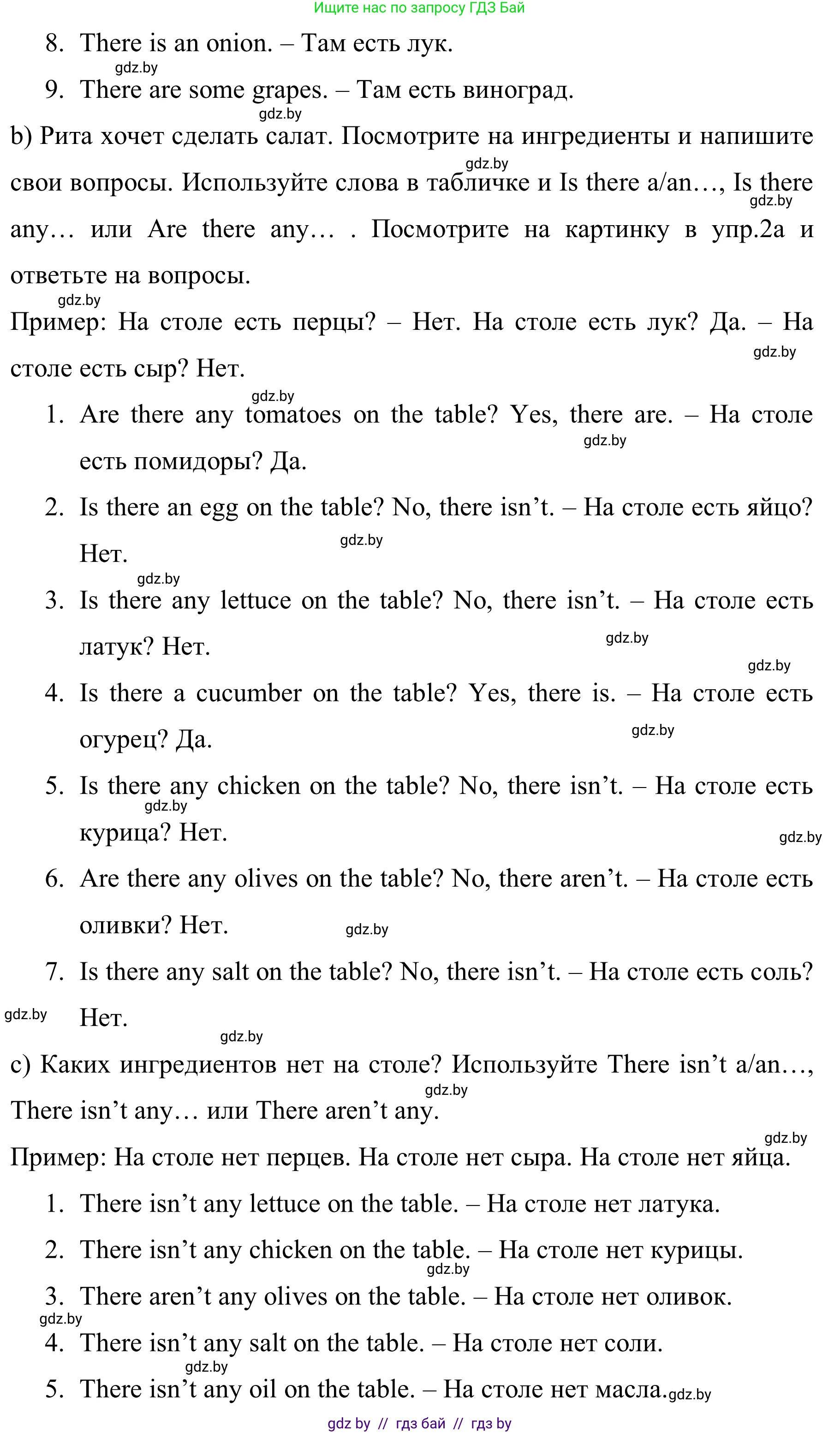 Английский язык (english), 5 класс практикум (activity book ), авторы: Демченко Наталья Валентиновна, Севрюкова Татьяна Юрьевна, Наумова Елена Георгиевна, Лапицкая Людмила Михайловна (Lapitskaya Ludmila), Юхнель Наталья Валентиновна, издательство Аверсэв, Минск, 2019, зелёного цвета, Часть 1, страница 106, номер 2, Решение 2 (продолжение 2)