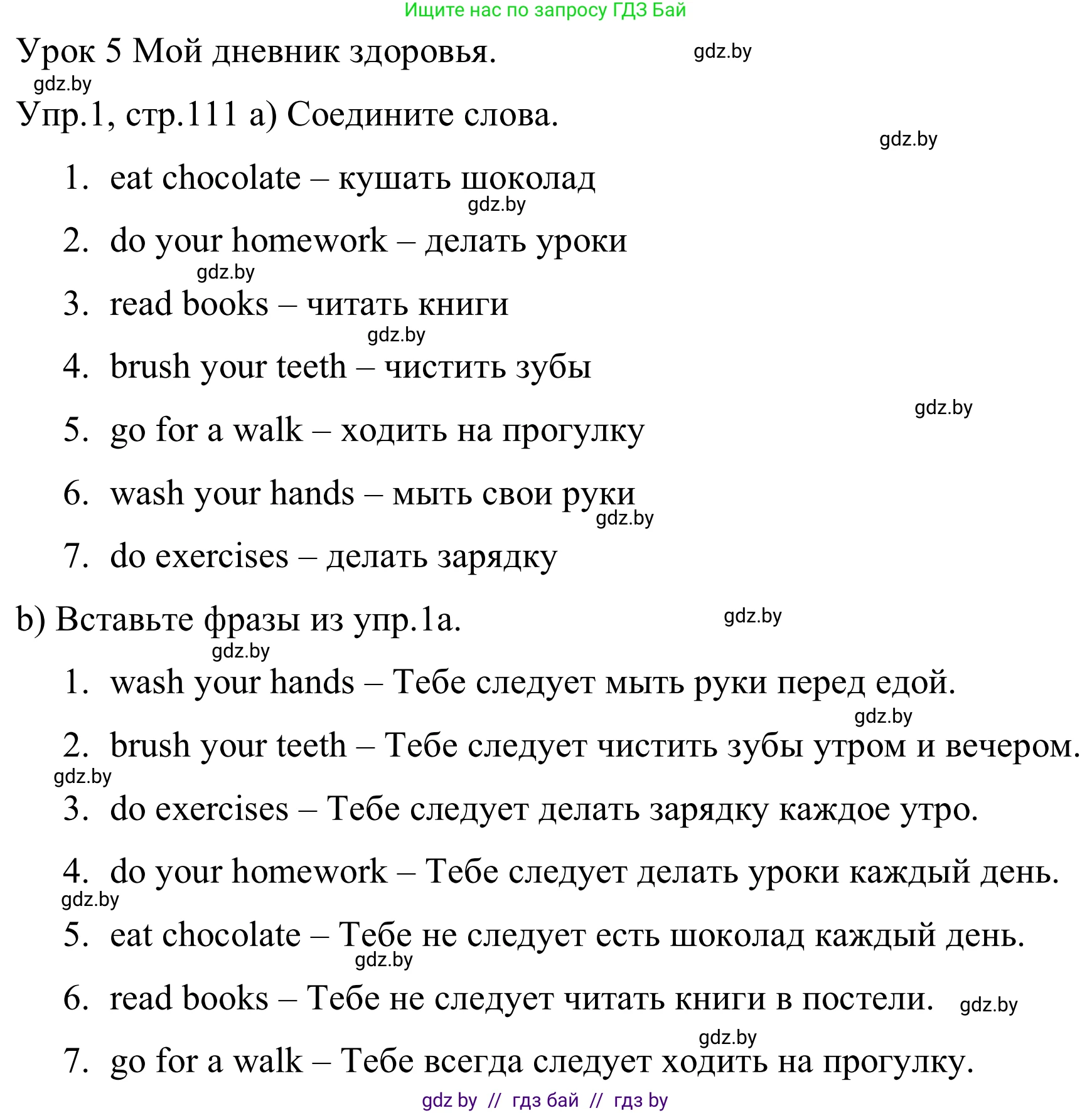 Английский язык (english), 5 класс практикум (activity book ), авторы: Демченко Наталья Валентиновна, Севрюкова Татьяна Юрьевна, Наумова Елена Георгиевна, Лапицкая Людмила Михайловна (Lapitskaya Ludmila), Юхнель Наталья Валентиновна, издательство Аверсэв, Минск, 2019, зелёного цвета, Часть 1, страница 111, номер 1, Решение 2