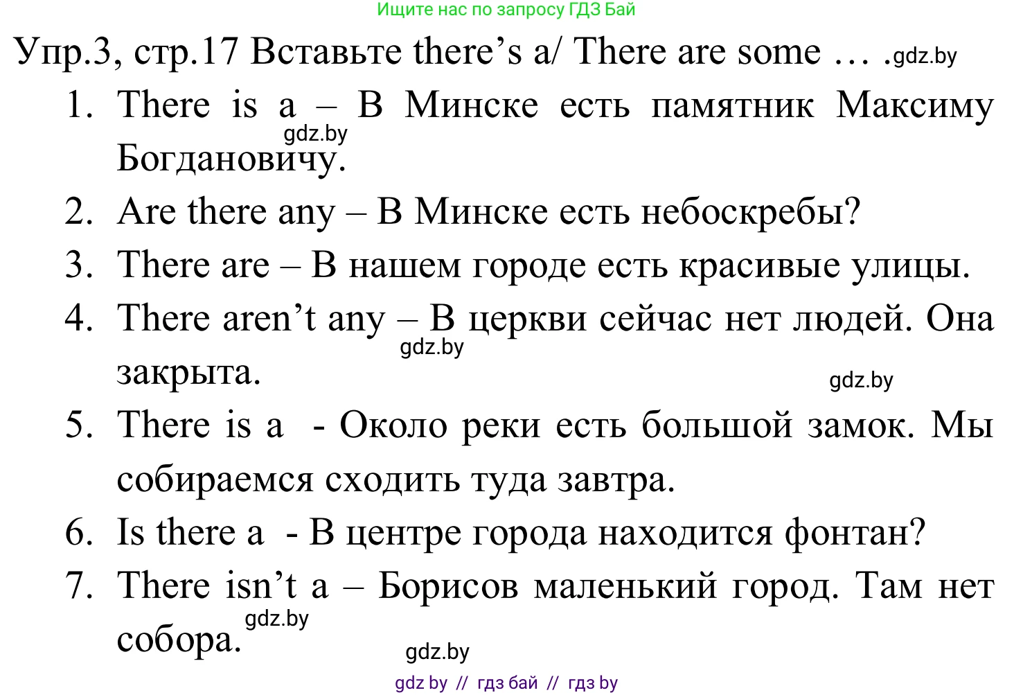 Английский язык (english), 5 класс практикум (activity book ), авторы: Демченко Наталья Валентиновна, Севрюкова Татьяна Юрьевна, Наумова Елена Георгиевна, Лапицкая Людмила Михайловна (Lapitskaya Ludmila), Юхнель Наталья Валентиновна, издательство Аверсэв, Минск, 2019, зелёного цвета, Часть 2, страница 17, номер 3, Решение 2
