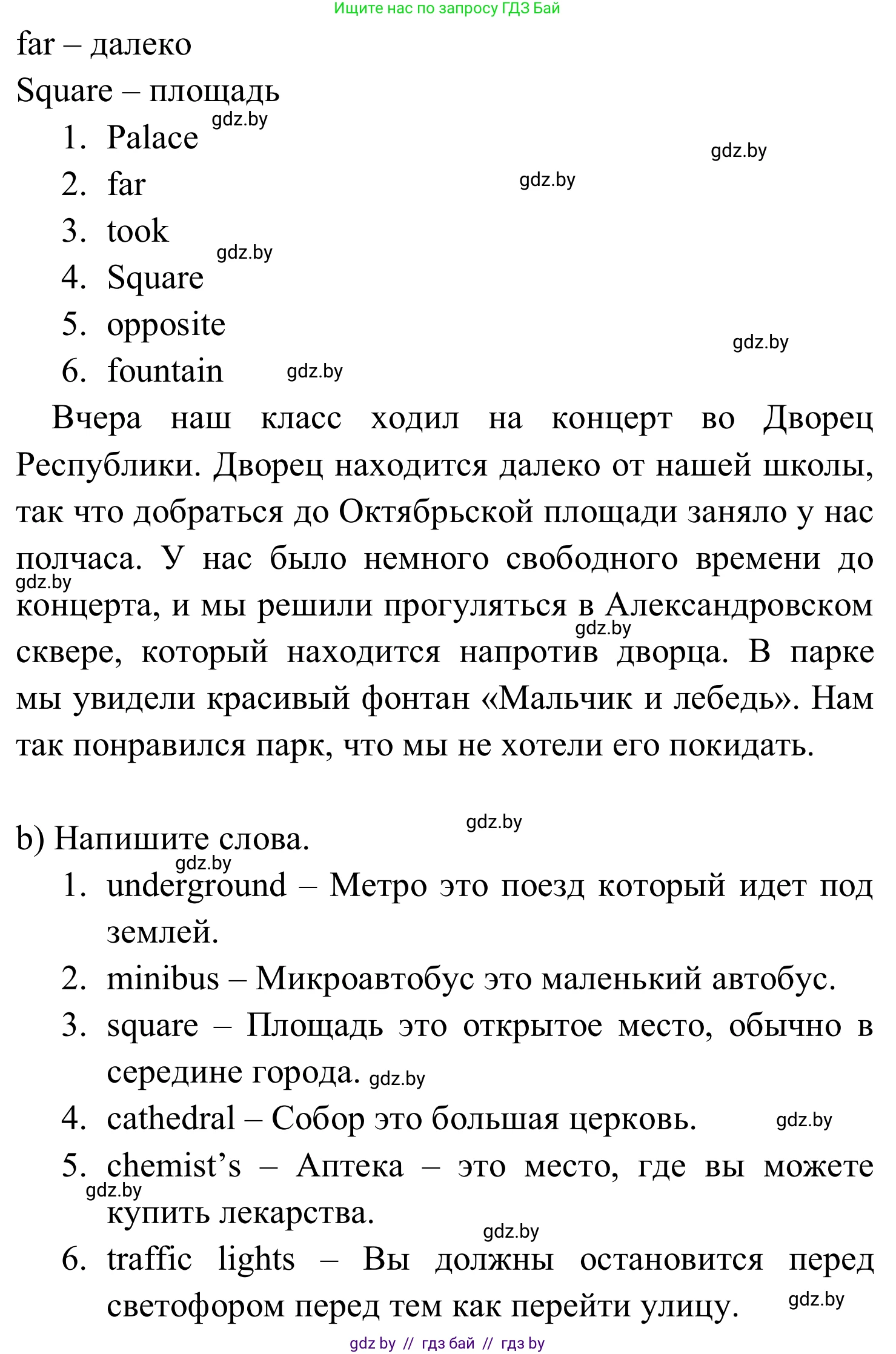 Английский язык (english), 5 класс практикум (activity book ), авторы: Демченко Наталья Валентиновна, Севрюкова Татьяна Юрьевна, Наумова Елена Георгиевна, Лапицкая Людмила Михайловна (Lapitskaya Ludmila), Юхнель Наталья Валентиновна, издательство Аверсэв, Минск, 2019, зелёного цвета, Часть 2, страница 39, номер 1, Решение 2 (продолжение 2)