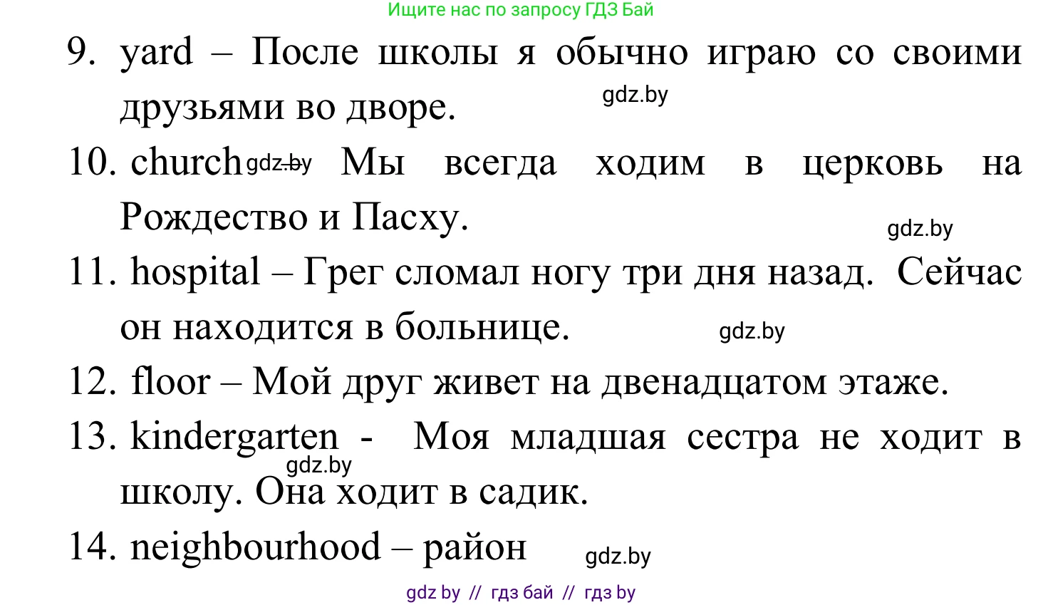 Английский язык (english), 5 класс практикум (activity book ), авторы: Демченко Наталья Валентиновна, Севрюкова Татьяна Юрьевна, Наумова Елена Георгиевна, Лапицкая Людмила Михайловна (Lapitskaya Ludmila), Юхнель Наталья Валентиновна, издательство Аверсэв, Минск, 2019, зелёного цвета, Часть 2, страница 17, номер 1, Решение 2 (продолжение 2)