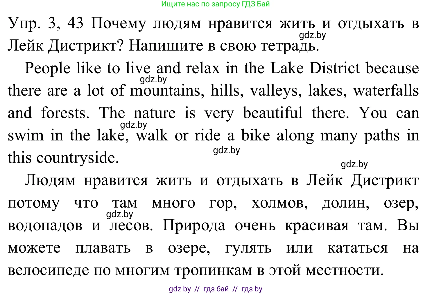 Английский язык (english), 5 класс практикум (activity book ), авторы: Демченко Наталья Валентиновна, Севрюкова Татьяна Юрьевна, Наумова Елена Георгиевна, Лапицкая Людмила Михайловна (Lapitskaya Ludmila), Юхнель Наталья Валентиновна, издательство Аверсэв, Минск, 2019, зелёного цвета, Часть 2, страница 43, номер 3, Решение 2