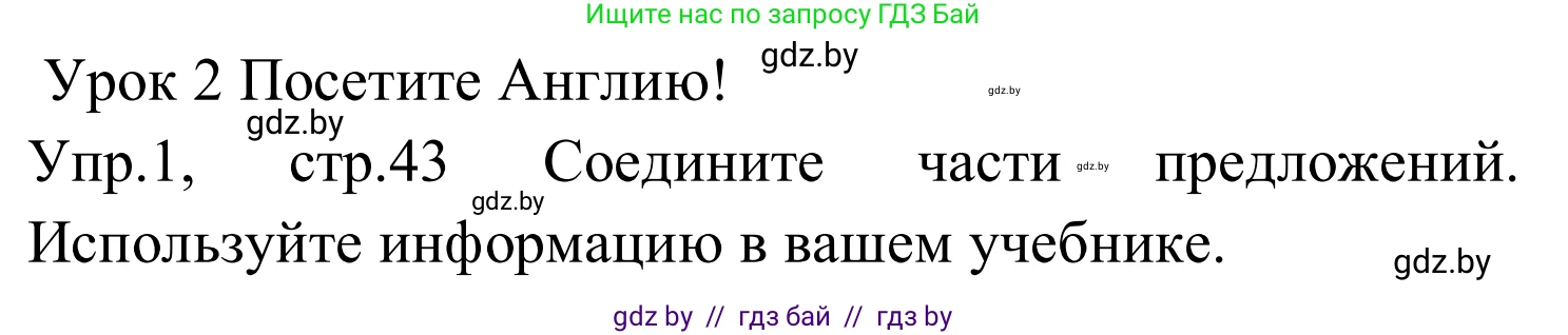 Английский язык (english), 5 класс практикум (activity book ), авторы: Демченко Наталья Валентиновна, Севрюкова Татьяна Юрьевна, Наумова Елена Георгиевна, Лапицкая Людмила Михайловна (Lapitskaya Ludmila), Юхнель Наталья Валентиновна, издательство Аверсэв, Минск, 2019, зелёного цвета, Часть 2, страница 43, номер 1, Решение 2