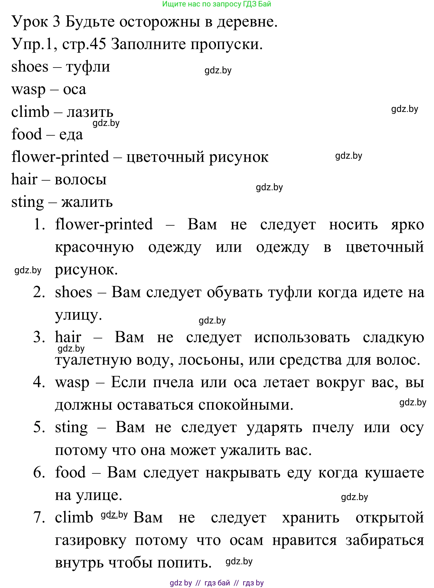 Английский язык (english), 5 класс практикум (activity book ), авторы: Демченко Наталья Валентиновна, Севрюкова Татьяна Юрьевна, Наумова Елена Георгиевна, Лапицкая Людмила Михайловна (Lapitskaya Ludmila), Юхнель Наталья Валентиновна, издательство Аверсэв, Минск, 2019, зелёного цвета, Часть 2, страница 45, номер 1, Решение 2