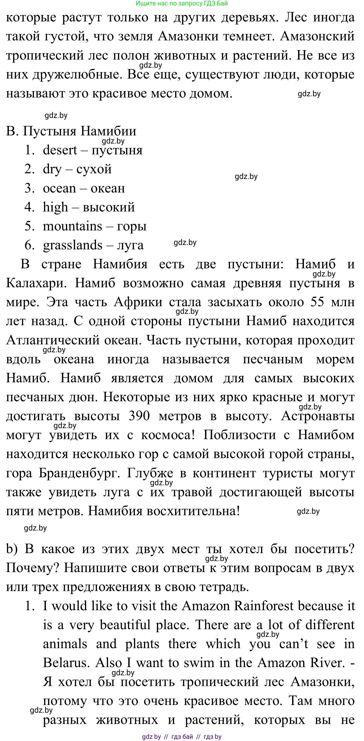 Английский язык (english), 5 класс практикум (activity book ), авторы: Демченко Наталья Валентиновна, Севрюкова Татьяна Юрьевна, Наумова Елена Георгиевна, Лапицкая Людмила Михайловна (Lapitskaya Ludmila), Юхнель Наталья Валентиновна, издательство Аверсэв, Минск, 2019, зелёного цвета, Часть 2, страница 70, номер 1, Решение 2 (продолжение 2)