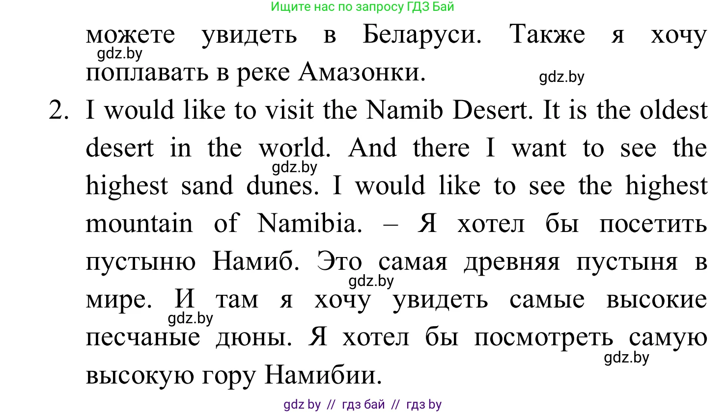 Английский язык (english), 5 класс практикум (activity book ), авторы: Демченко Наталья Валентиновна, Севрюкова Татьяна Юрьевна, Наумова Елена Георгиевна, Лапицкая Людмила Михайловна (Lapitskaya Ludmila), Юхнель Наталья Валентиновна, издательство Аверсэв, Минск, 2019, зелёного цвета, Часть 2, страница 70, номер 1, Решение 2 (продолжение 3)