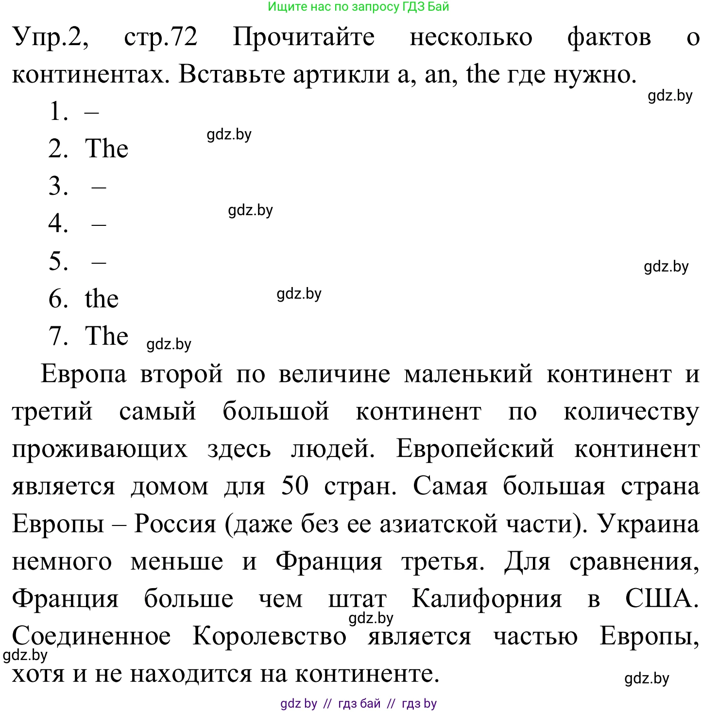 Английский язык (english), 5 класс практикум (activity book ), авторы: Демченко Наталья Валентиновна, Севрюкова Татьяна Юрьевна, Наумова Елена Георгиевна, Лапицкая Людмила Михайловна (Lapitskaya Ludmila), Юхнель Наталья Валентиновна, издательство Аверсэв, Минск, 2019, зелёного цвета, Часть 2, страница 72, номер 2, Решение 2
