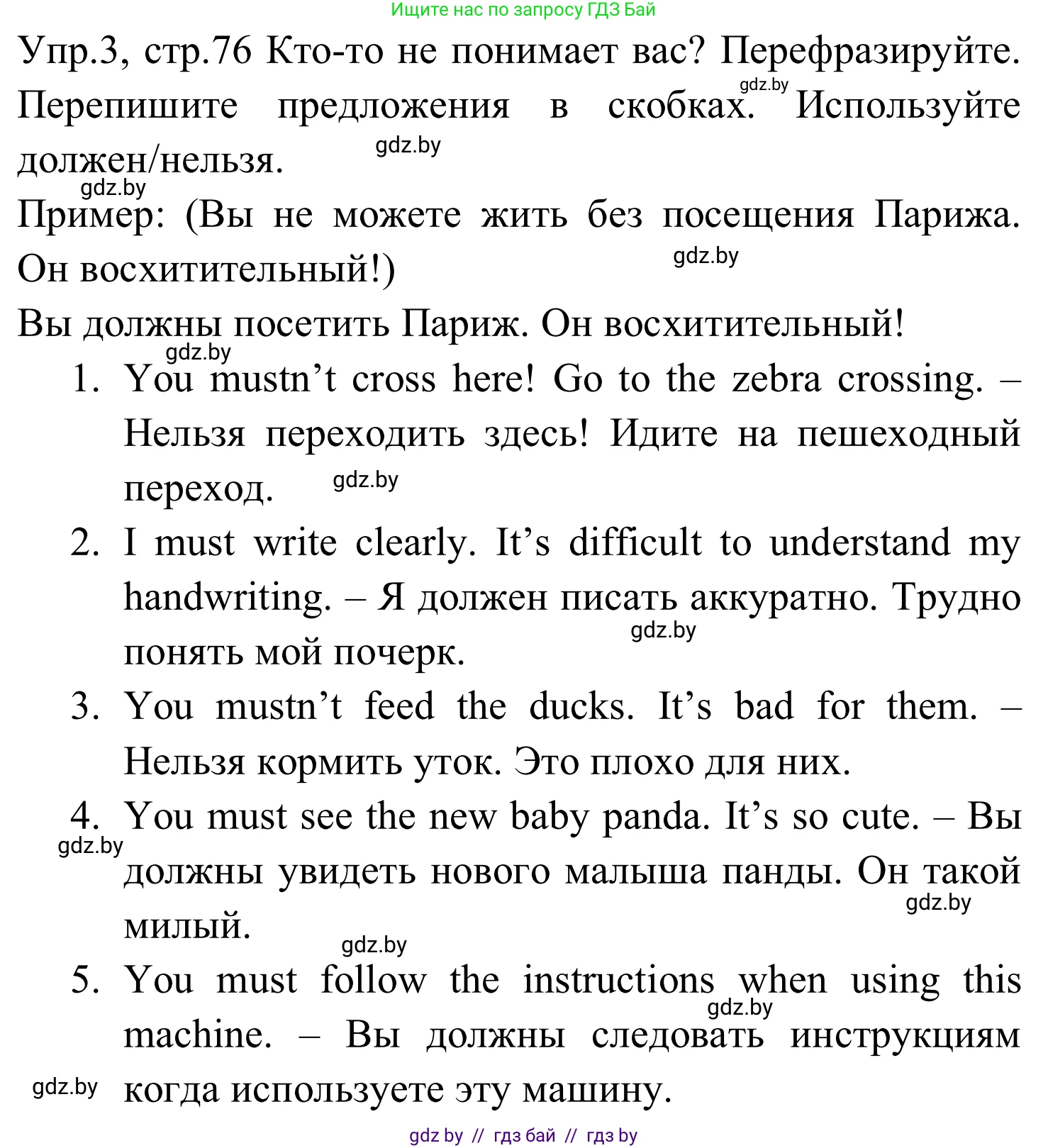 Английский язык (english), 5 класс практикум (activity book ), авторы: Демченко Наталья Валентиновна, Севрюкова Татьяна Юрьевна, Наумова Елена Георгиевна, Лапицкая Людмила Михайловна (Lapitskaya Ludmila), Юхнель Наталья Валентиновна, издательство Аверсэв, Минск, 2019, зелёного цвета, Часть 2, страница 76, номер 3, Решение 2