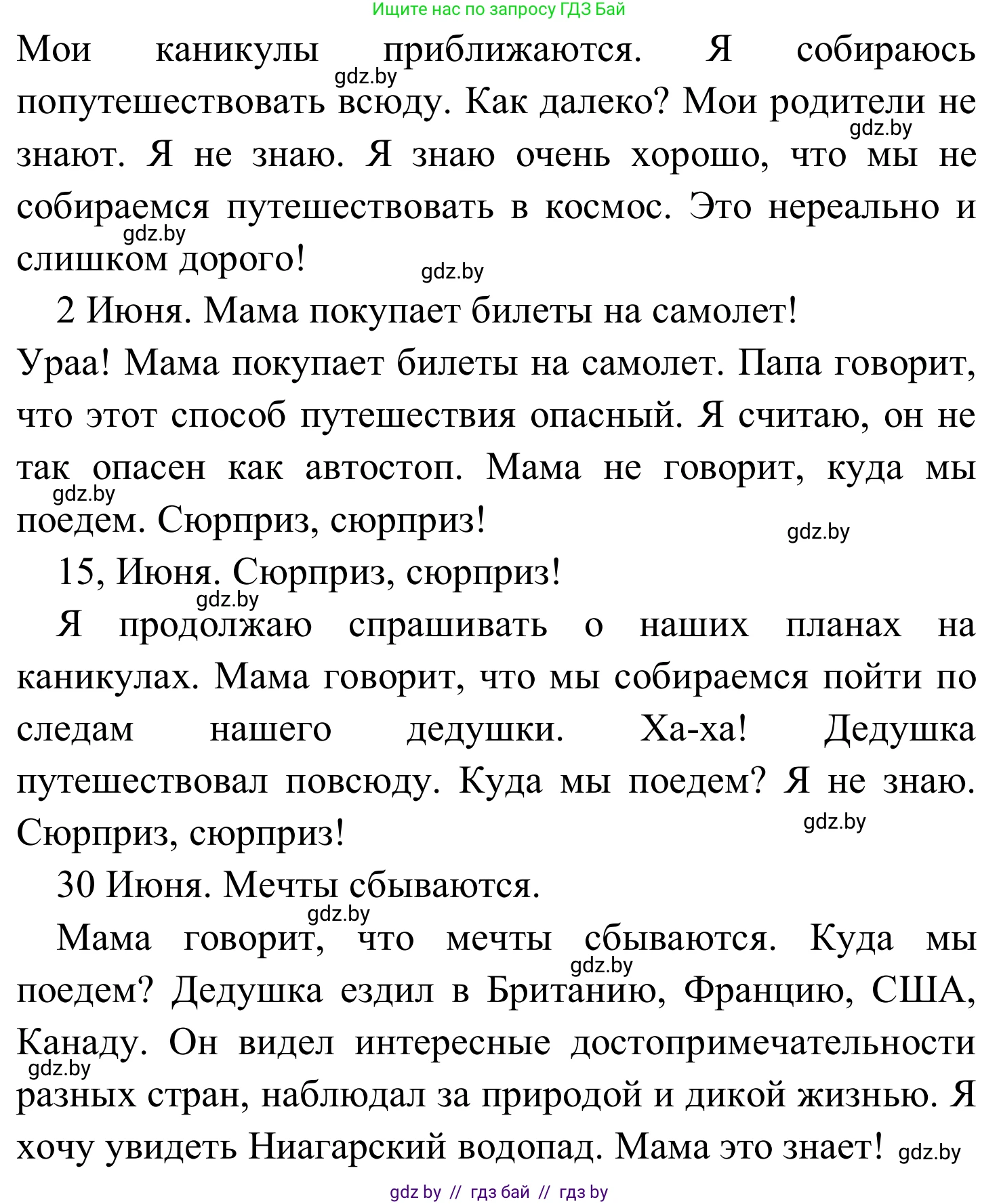 Английский язык (english), 5 класс практикум (activity book ), авторы: Демченко Наталья Валентиновна, Севрюкова Татьяна Юрьевна, Наумова Елена Георгиевна, Лапицкая Людмила Михайловна (Lapitskaya Ludmila), Юхнель Наталья Валентиновна, издательство Аверсэв, Минск, 2019, зелёного цвета, Часть 2, страница 95, номер 1, Решение 2 (продолжение 2)