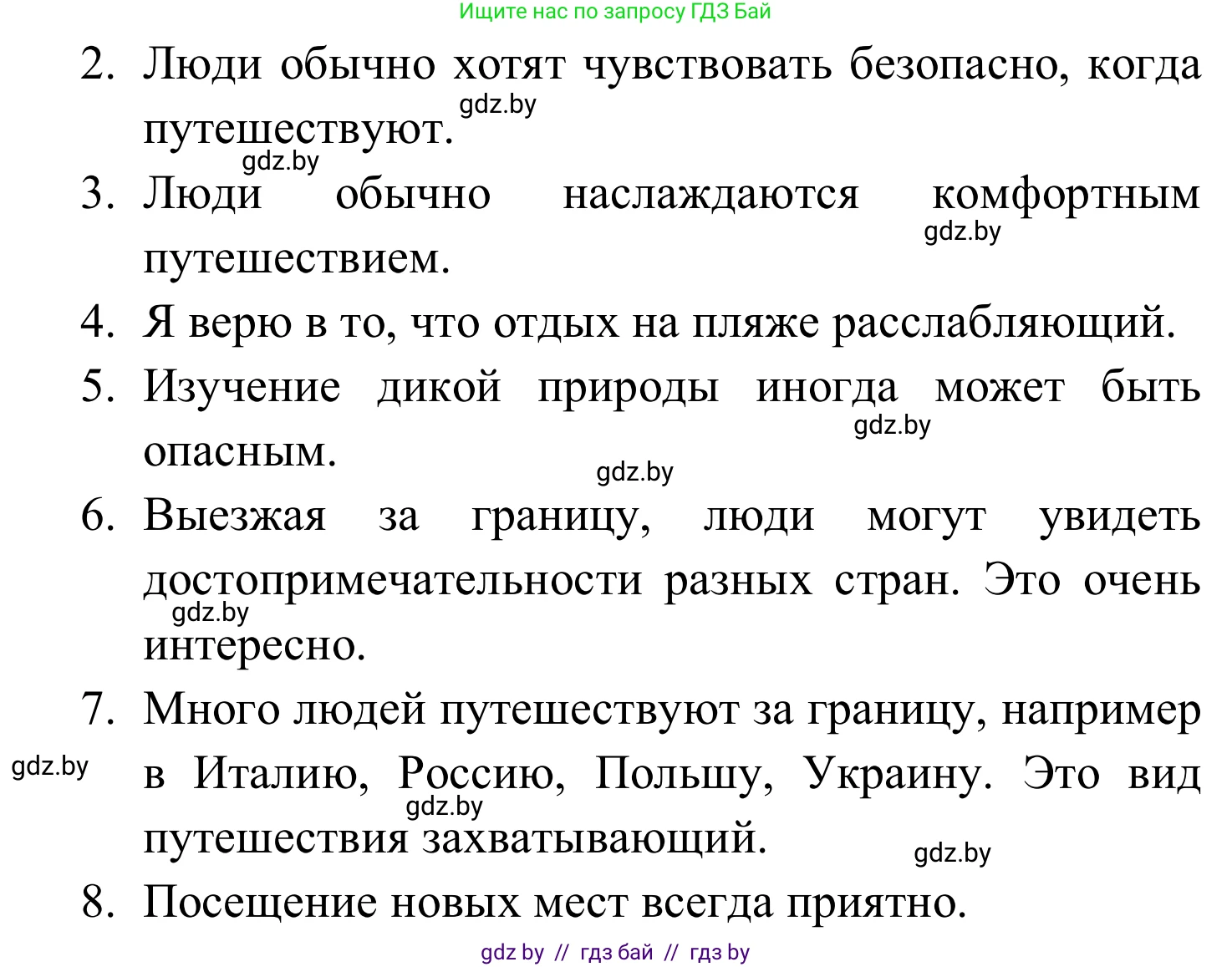 Английский язык (english), 5 класс практикум (activity book ), авторы: Демченко Наталья Валентиновна, Севрюкова Татьяна Юрьевна, Наумова Елена Георгиевна, Лапицкая Людмила Михайловна (Lapitskaya Ludmila), Юхнель Наталья Валентиновна, издательство Аверсэв, Минск, 2019, зелёного цвета, Часть 2, страница 96, номер 2, Решение 2 (продолжение 2)