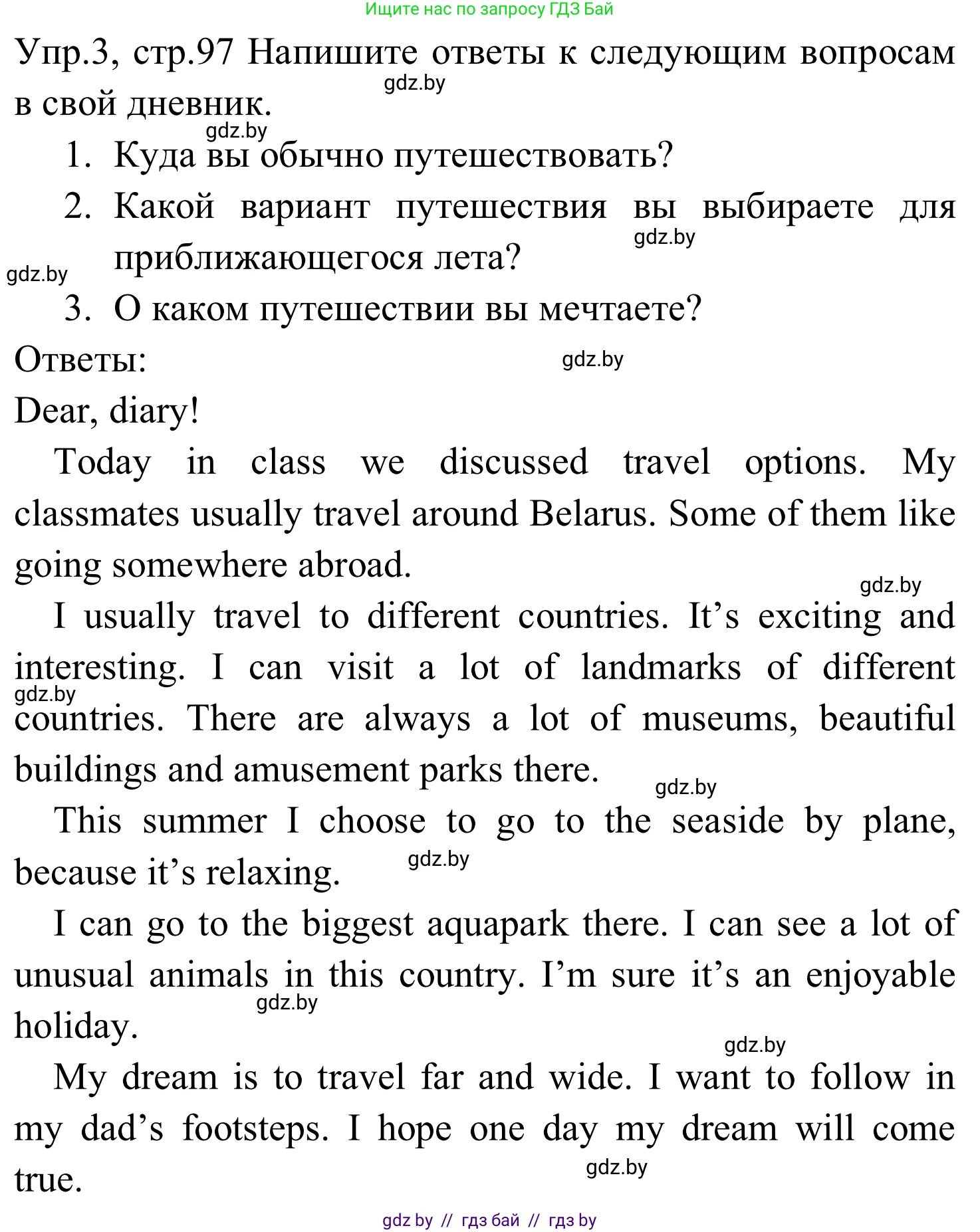 Английский язык (english), 5 класс практикум (activity book ), авторы: Демченко Наталья Валентиновна, Севрюкова Татьяна Юрьевна, Наумова Елена Георгиевна, Лапицкая Людмила Михайловна (Lapitskaya Ludmila), Юхнель Наталья Валентиновна, издательство Аверсэв, Минск, 2019, зелёного цвета, Часть 2, страница 97, номер 3, Решение 2