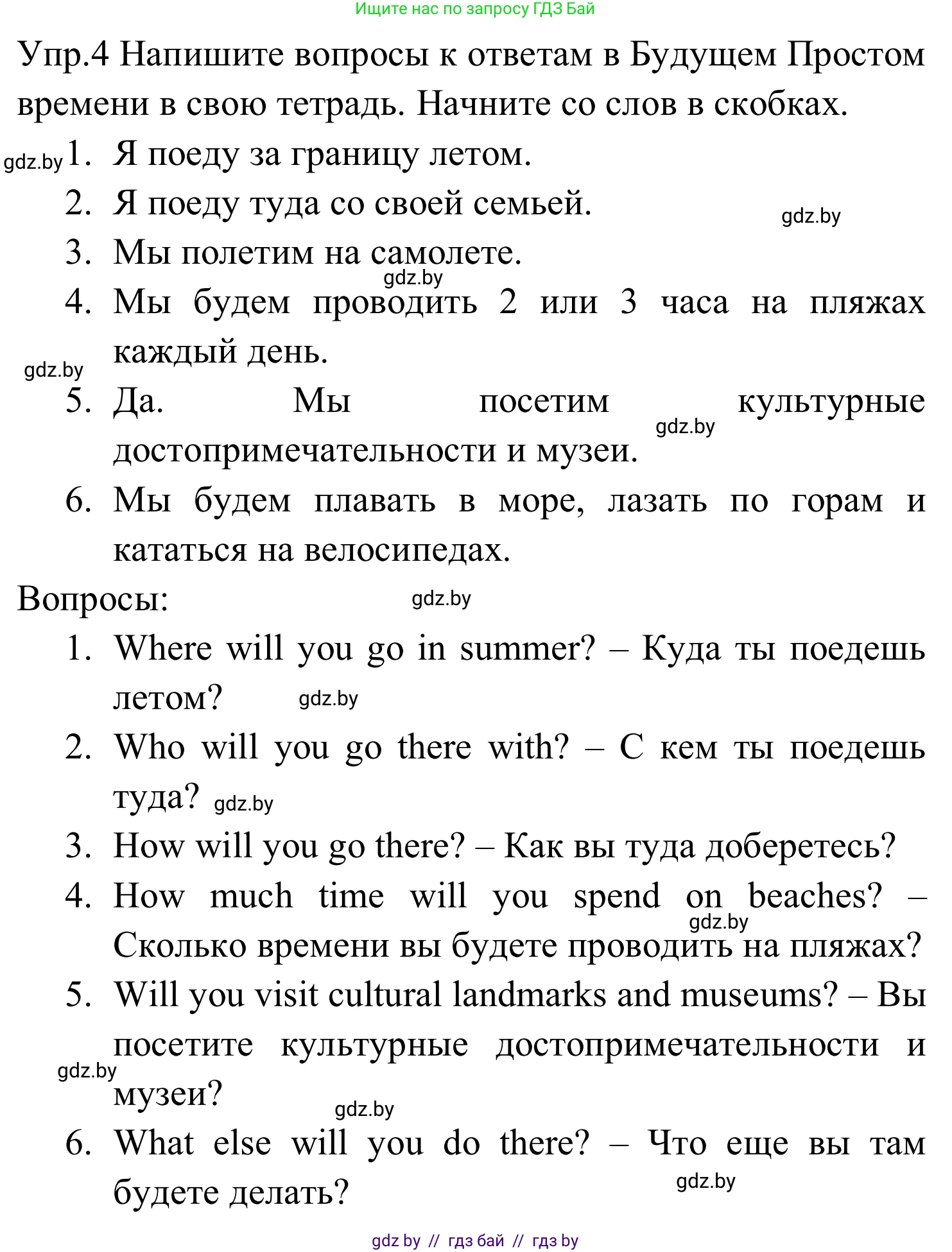 Английский язык (english), 5 класс практикум (activity book ), авторы: Демченко Наталья Валентиновна, Севрюкова Татьяна Юрьевна, Наумова Елена Георгиевна, Лапицкая Людмила Михайловна (Lapitskaya Ludmila), Юхнель Наталья Валентиновна, издательство Аверсэв, Минск, 2019, зелёного цвета, Часть 2, страница 127, номер 4, Решение 2