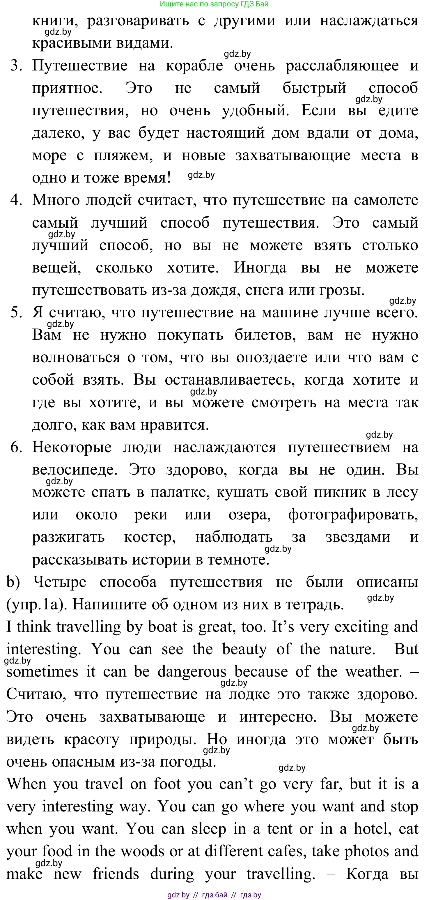 Английский язык (english), 5 класс практикум (activity book ), авторы: Демченко Наталья Валентиновна, Севрюкова Татьяна Юрьевна, Наумова Елена Георгиевна, Лапицкая Людмила Михайловна (Lapitskaya Ludmila), Юхнель Наталья Валентиновна, издательство Аверсэв, Минск, 2019, зелёного цвета, Часть 2, страница 98, номер 1, Решение 2 (продолжение 2)