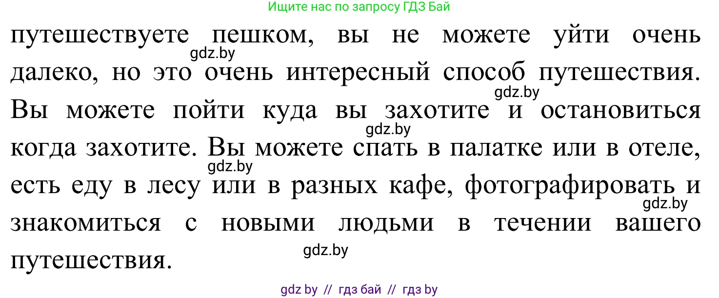 Английский язык (english), 5 класс практикум (activity book ), авторы: Демченко Наталья Валентиновна, Севрюкова Татьяна Юрьевна, Наумова Елена Георгиевна, Лапицкая Людмила Михайловна (Lapitskaya Ludmila), Юхнель Наталья Валентиновна, издательство Аверсэв, Минск, 2019, зелёного цвета, Часть 2, страница 98, номер 1, Решение 2 (продолжение 3)