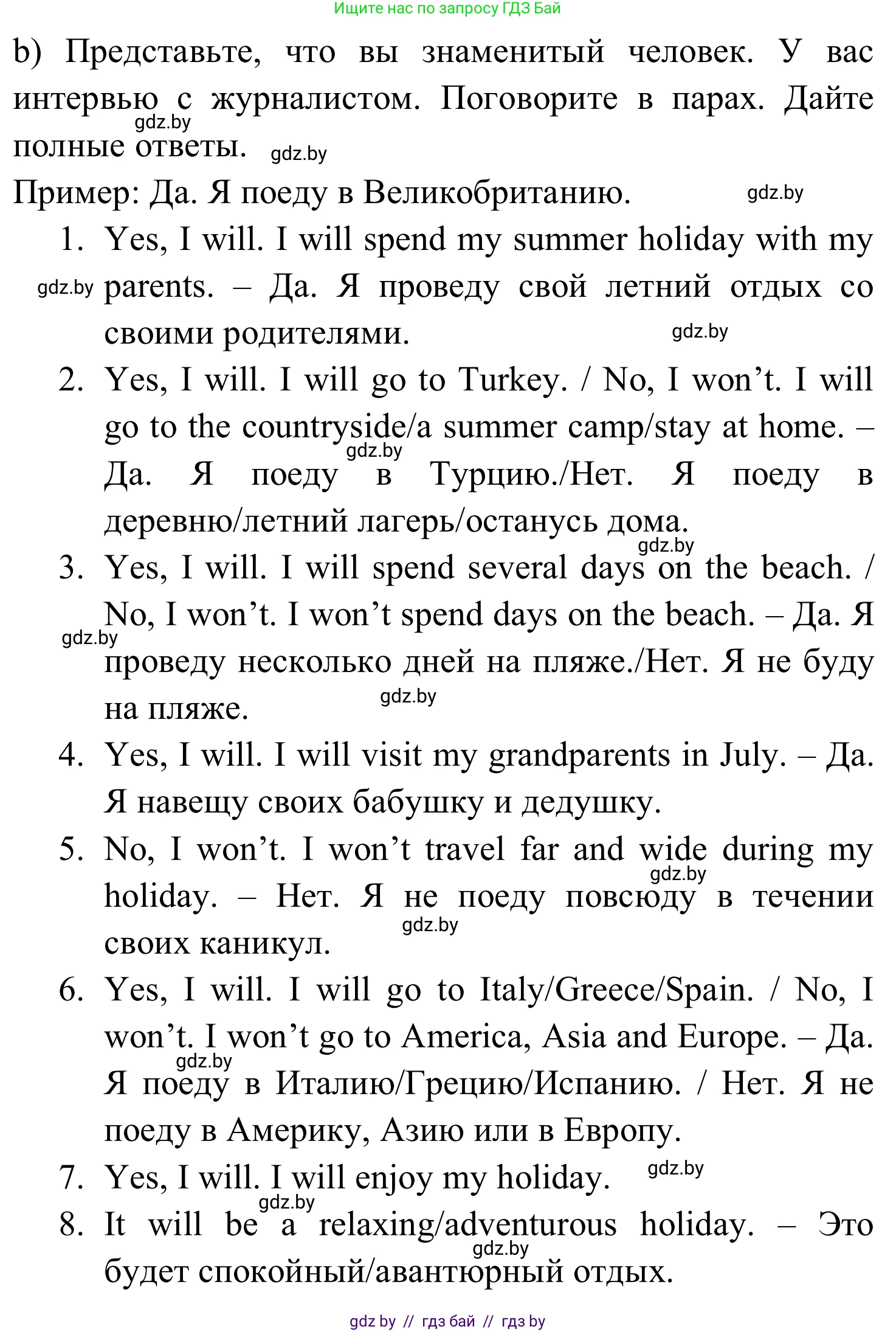 Английский язык (english), 5 класс практикум (activity book ), авторы: Демченко Наталья Валентиновна, Севрюкова Татьяна Юрьевна, Наумова Елена Георгиевна, Лапицкая Людмила Михайловна (Lapitskaya Ludmila), Юхнель Наталья Валентиновна, издательство Аверсэв, Минск, 2019, зелёного цвета, Часть 2, страница 102, номер 1, Решение 2 (продолжение 2)