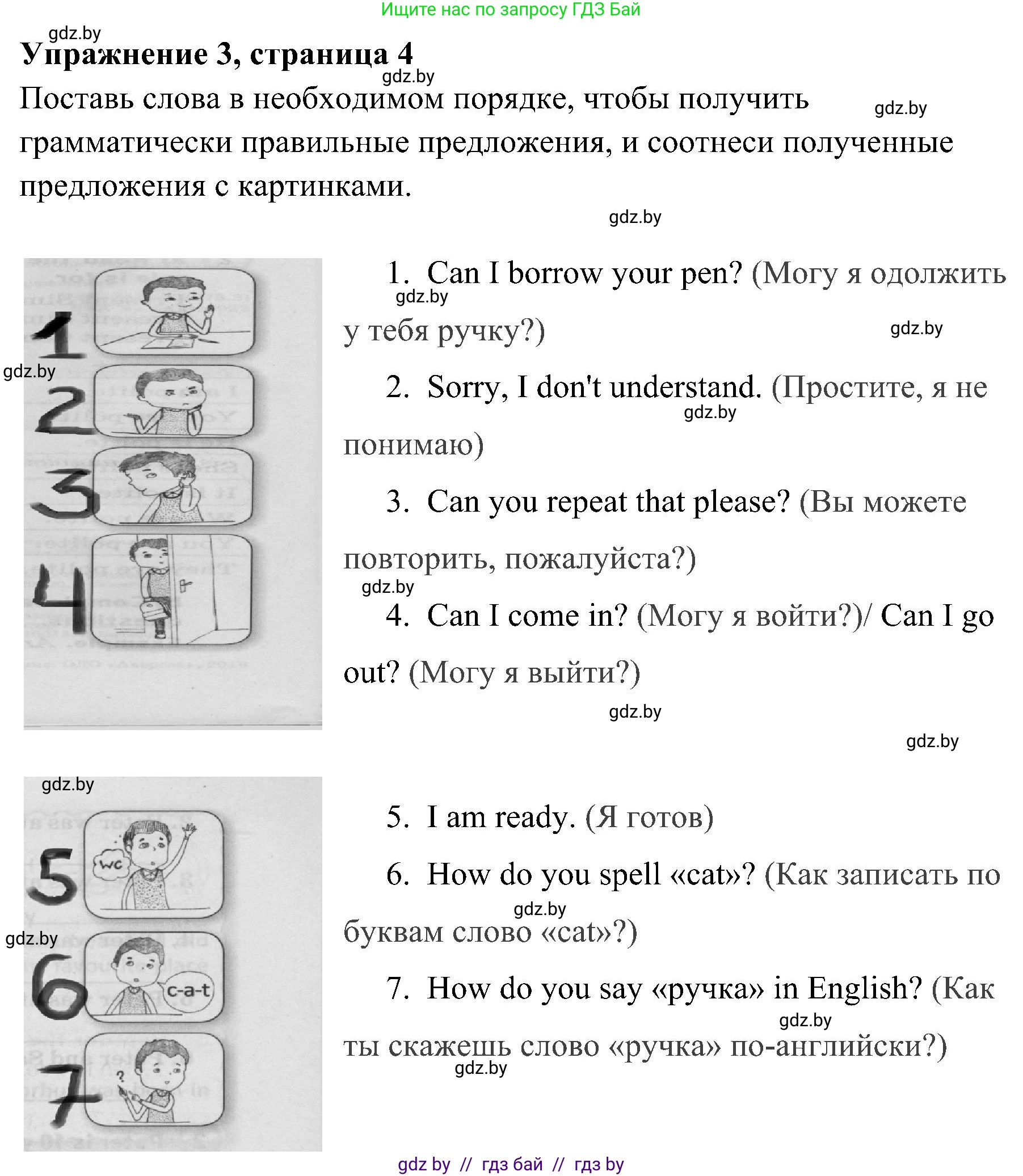 Английский язык (english), 5 класс практикум (activity book ), авторы: Демченко Наталья Валентиновна, Севрюкова Татьяна Юрьевна, Наумова Елена Георгиевна, Лапицкая Людмила Михайловна (Lapitskaya Ludmila), Юхнель Наталья Валентиновна, издательство Аверсэв, Минск, 2019, зелёного цвета, Часть 1, страница 4, номер 3, Решение 1