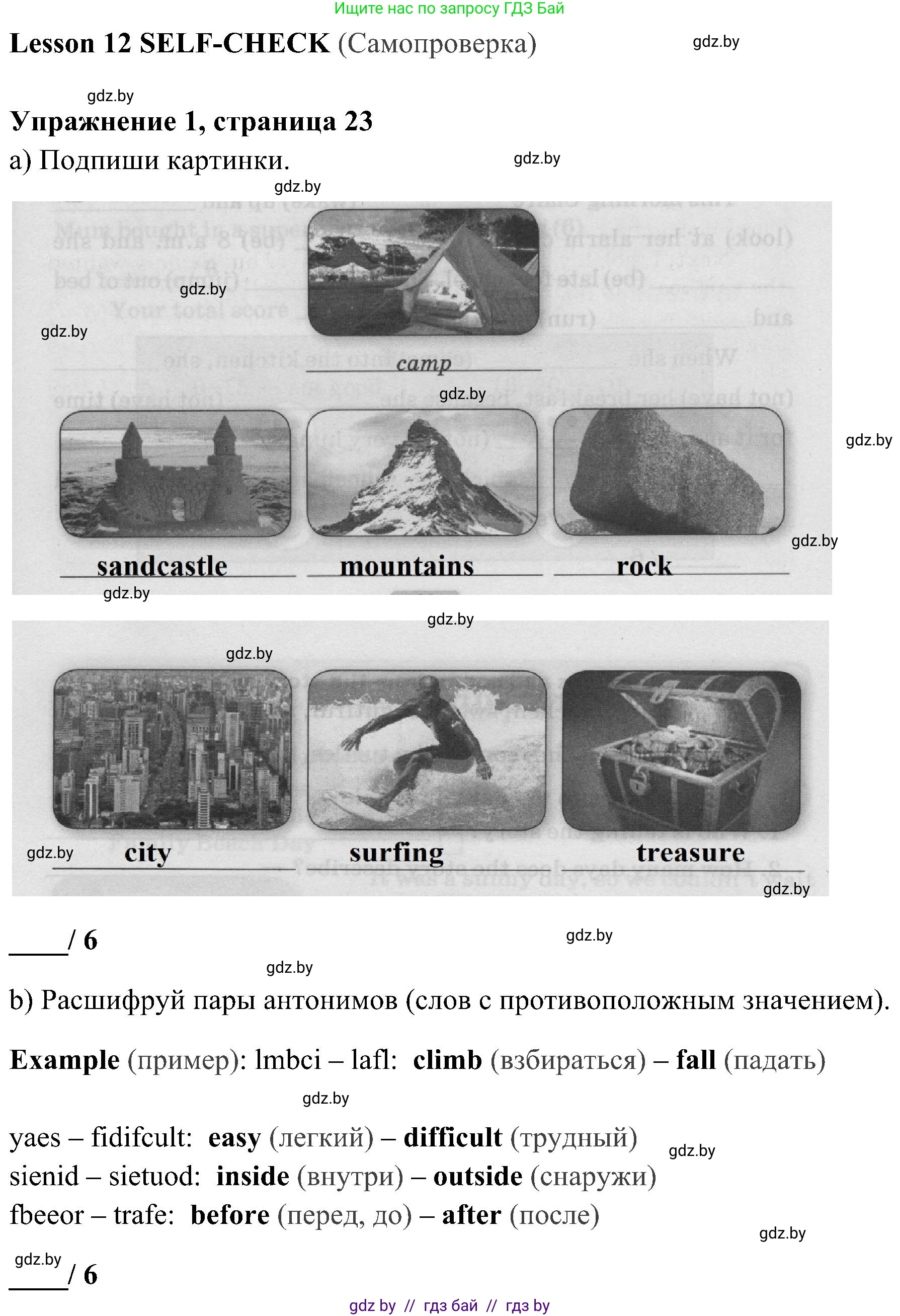 Английский язык (english), 5 класс практикум (activity book ), авторы: Демченко Наталья Валентиновна, Севрюкова Татьяна Юрьевна, Наумова Елена Георгиевна, Лапицкая Людмила Михайловна (Lapitskaya Ludmila), Юхнель Наталья Валентиновна, издательство Аверсэв, Минск, 2019, зелёного цвета, Часть 1, страница 23, номер 1, Решение 1