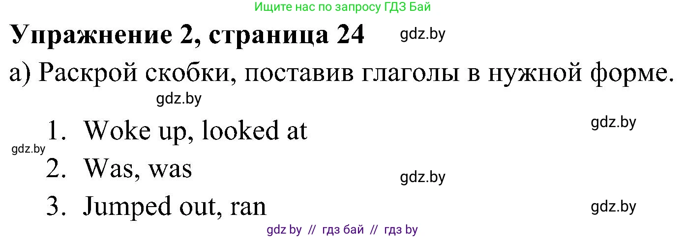 Английский язык (english), 5 класс практикум (activity book ), авторы: Демченко Наталья Валентиновна, Севрюкова Татьяна Юрьевна, Наумова Елена Георгиевна, Лапицкая Людмила Михайловна (Lapitskaya Ludmila), Юхнель Наталья Валентиновна, издательство Аверсэв, Минск, 2019, зелёного цвета, Часть 1, страница 24, номер 2, Решение 1