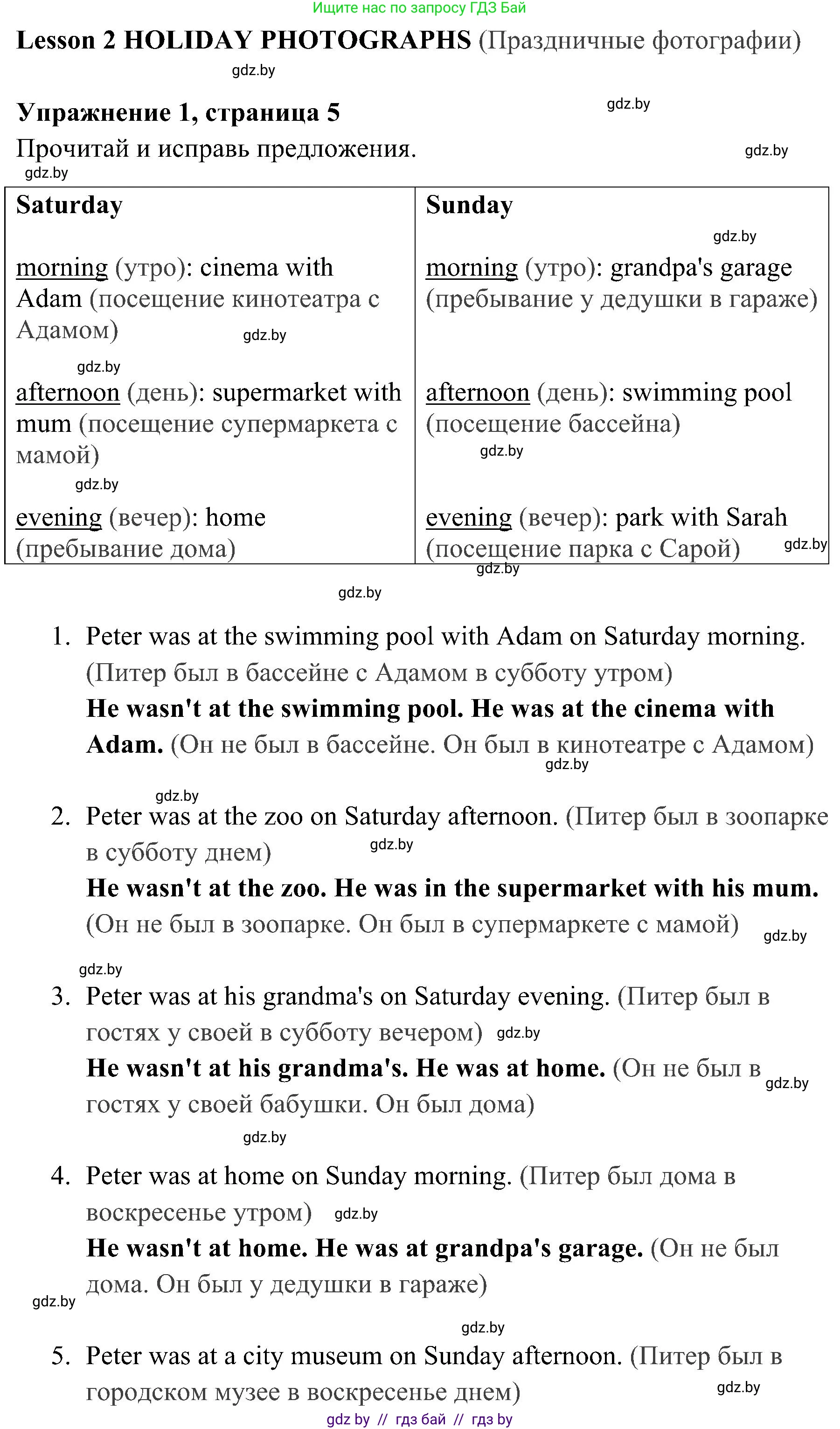 Английский язык (english), 5 класс практикум (activity book ), авторы: Демченко Наталья Валентиновна, Севрюкова Татьяна Юрьевна, Наумова Елена Георгиевна, Лапицкая Людмила Михайловна (Lapitskaya Ludmila), Юхнель Наталья Валентиновна, издательство Аверсэв, Минск, 2019, зелёного цвета, Часть 1, страница 5, номер 1, Решение 1