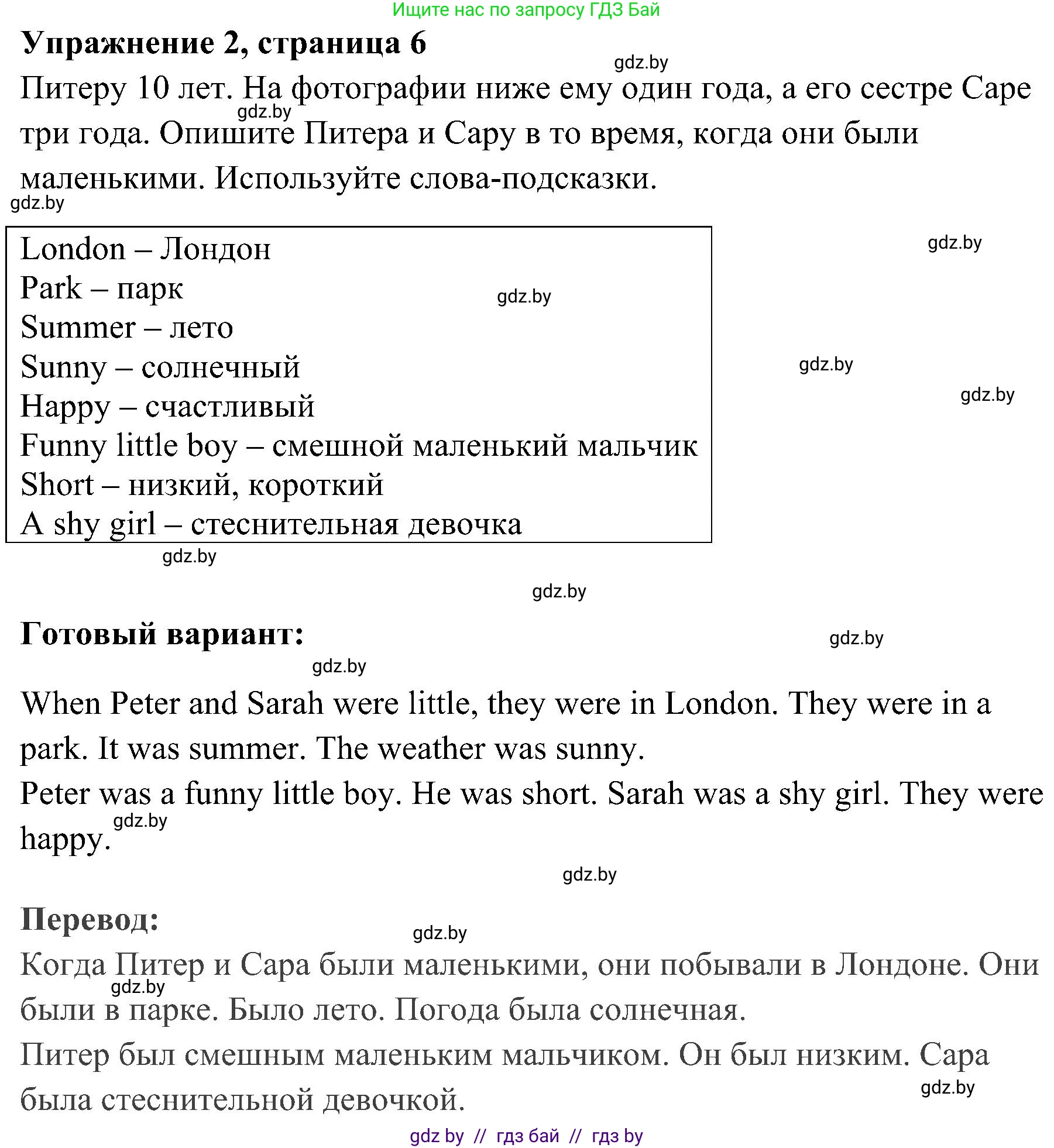 Английский язык (english), 5 класс практикум (activity book ), авторы: Демченко Наталья Валентиновна, Севрюкова Татьяна Юрьевна, Наумова Елена Георгиевна, Лапицкая Людмила Михайловна (Lapitskaya Ludmila), Юхнель Наталья Валентиновна, издательство Аверсэв, Минск, 2019, зелёного цвета, Часть 1, страница 6, номер 2, Решение 1